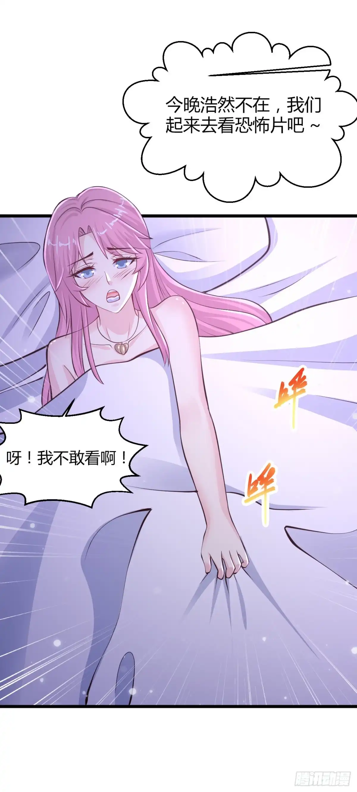 《绝品医圣》第218话 谜雾码头 第24页