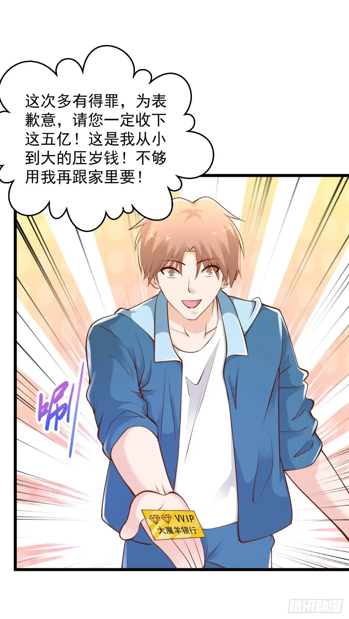 《绝品医圣》第218话 谜雾码头 第3页