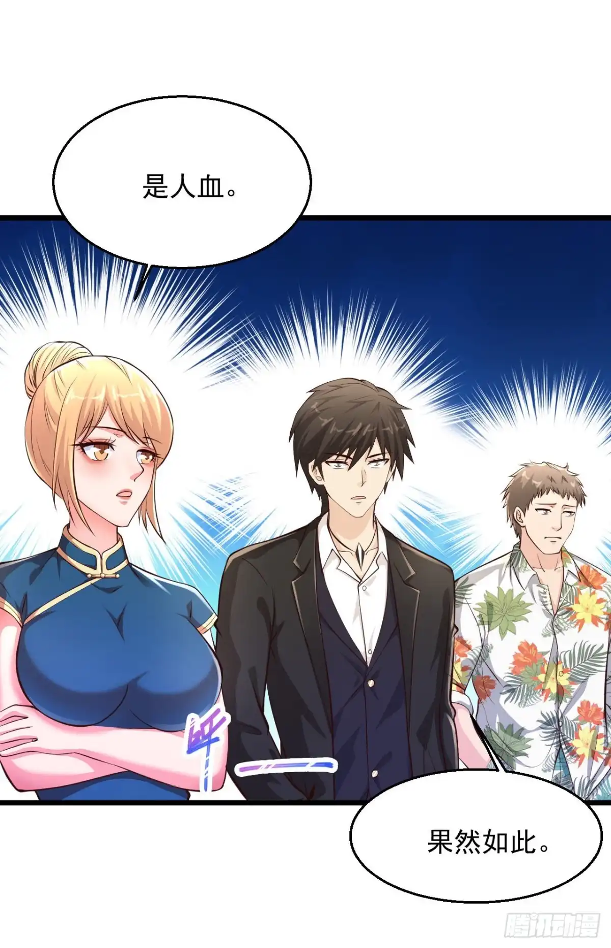 《绝品医圣》第218话 谜雾码头 第27页