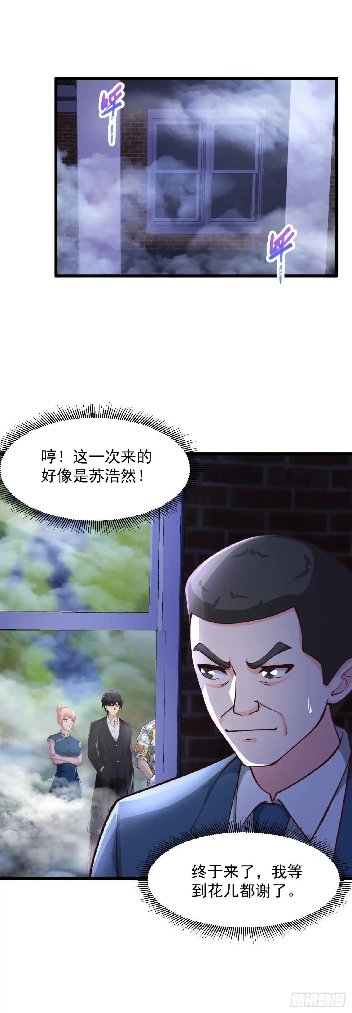 《绝品医圣》第218话 谜雾码头 第29页