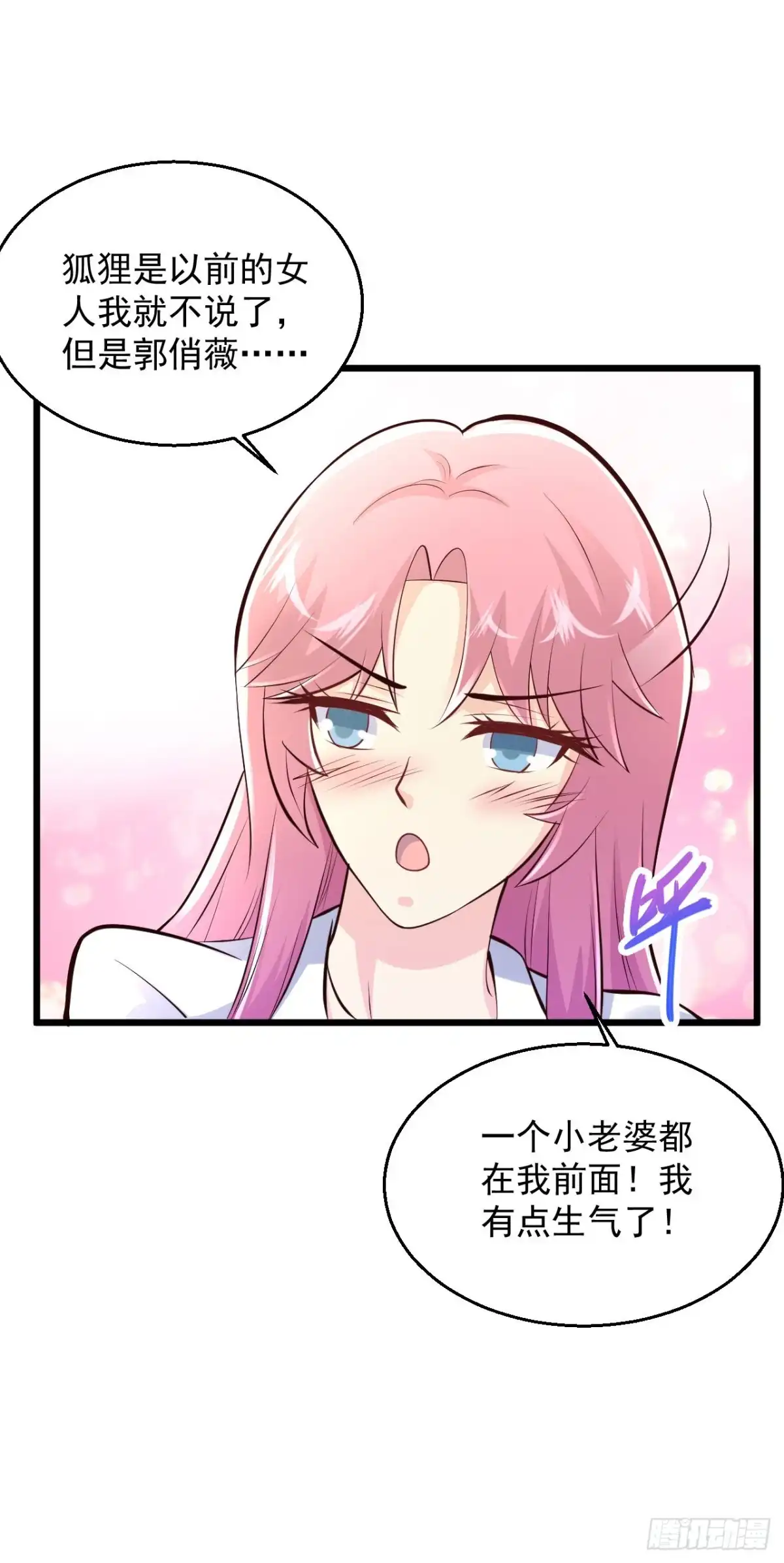 《绝品医圣》第218话 谜雾码头 第11页