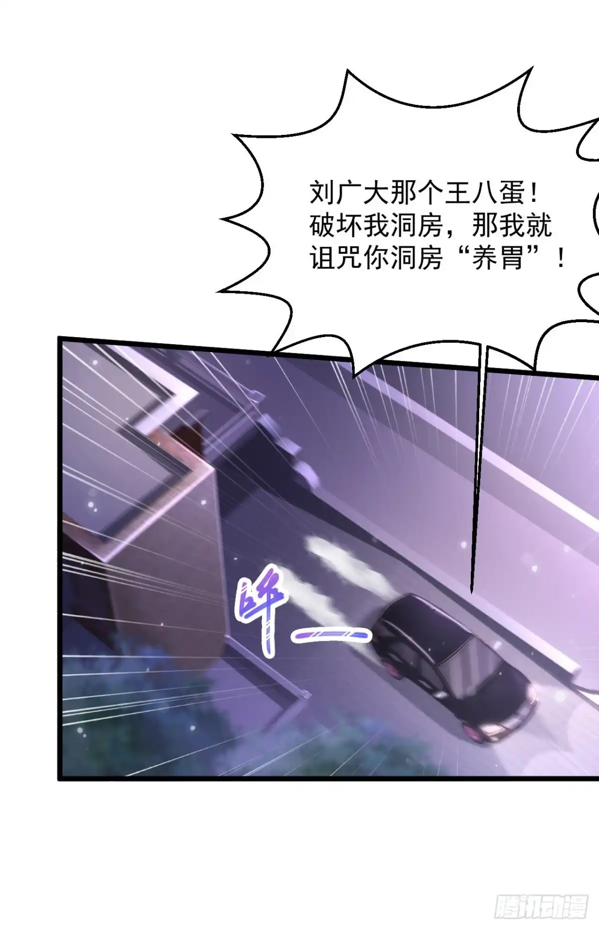 《绝品医圣》第218话 谜雾码头 第22页