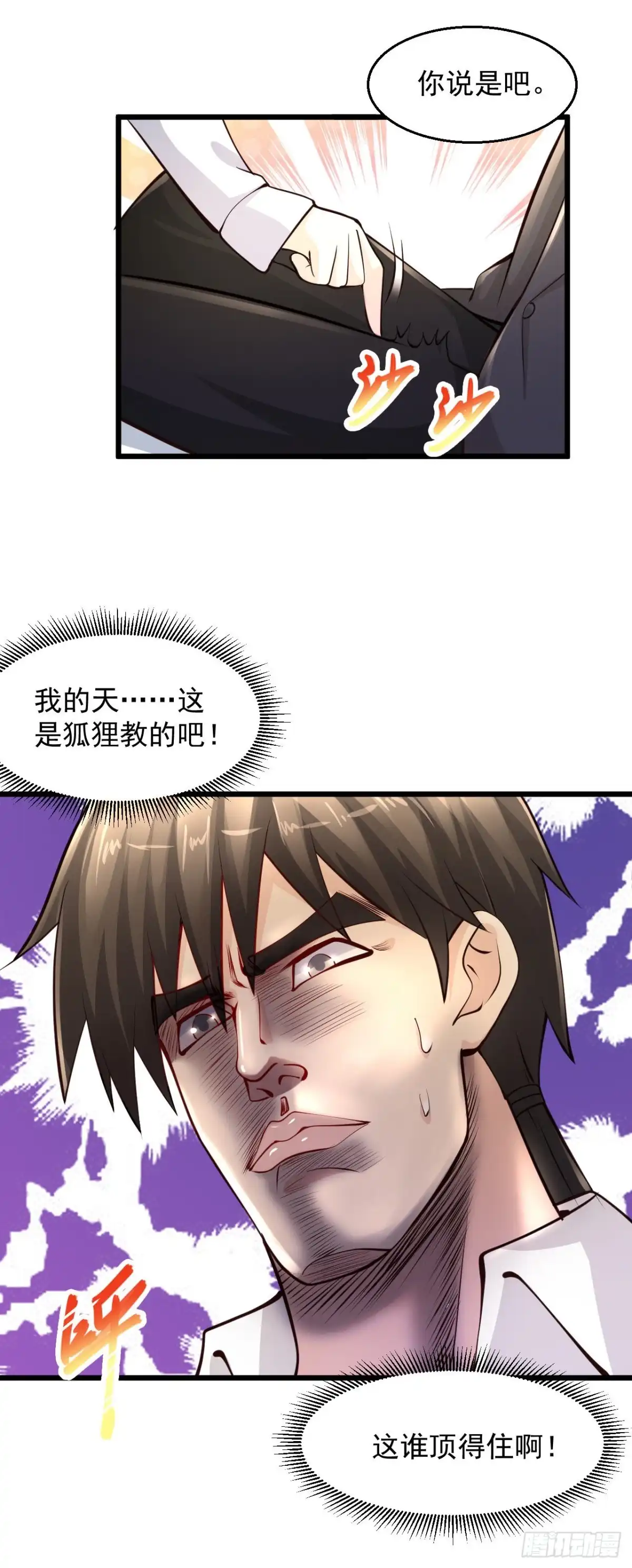 《绝品医圣》第218话 谜雾码头 第15页