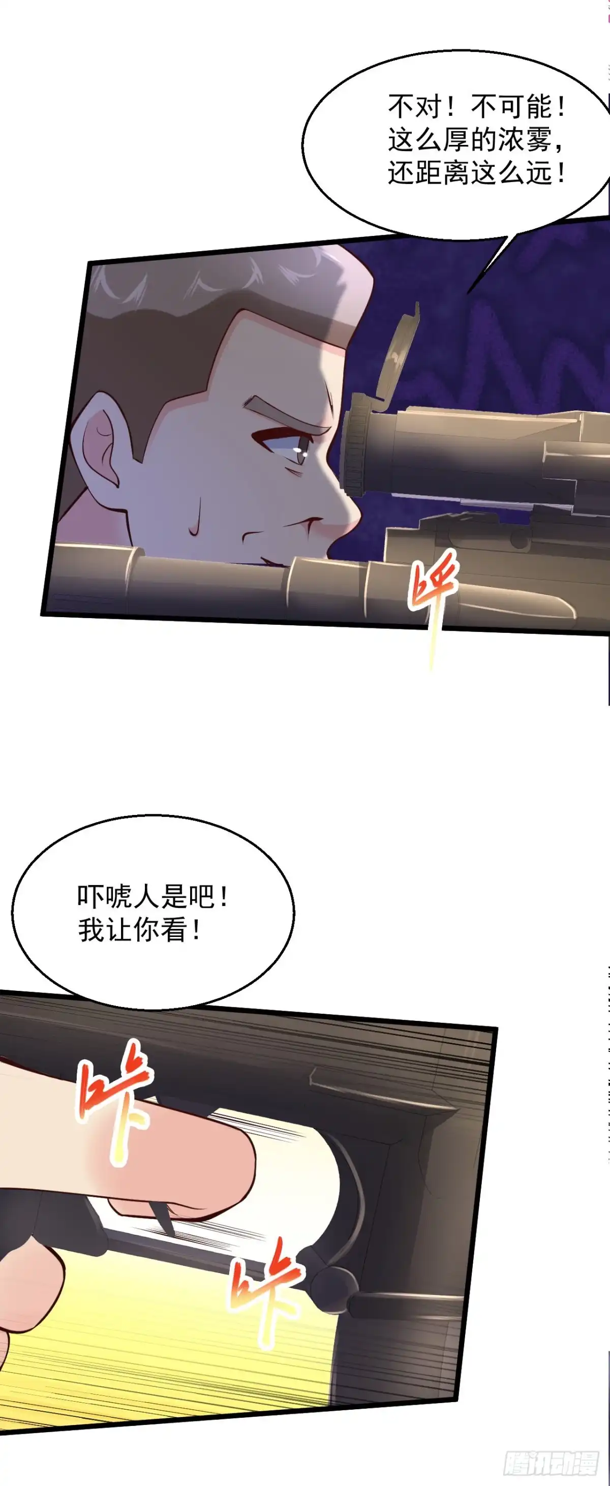 《绝品医圣》第219话 不过是一条狗而已 第12页