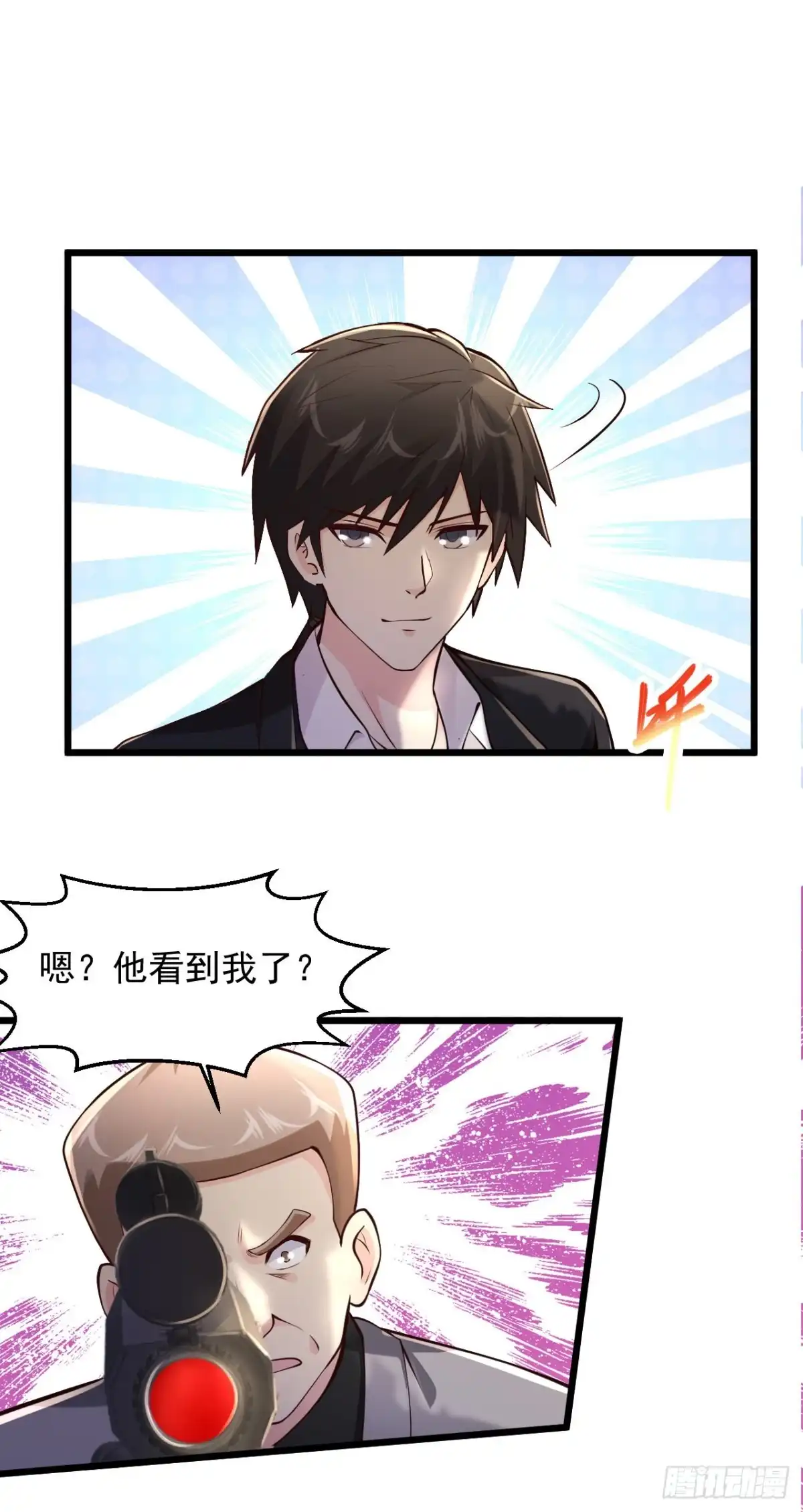 《绝品医圣》第219话 不过是一条狗而已 第11页