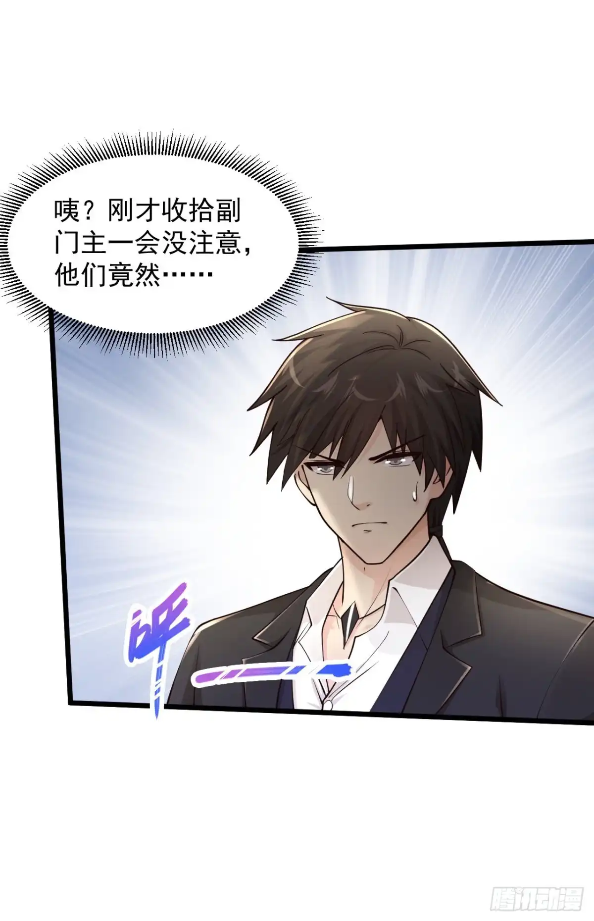 《绝品医圣》第219话 不过是一条狗而已 第27页