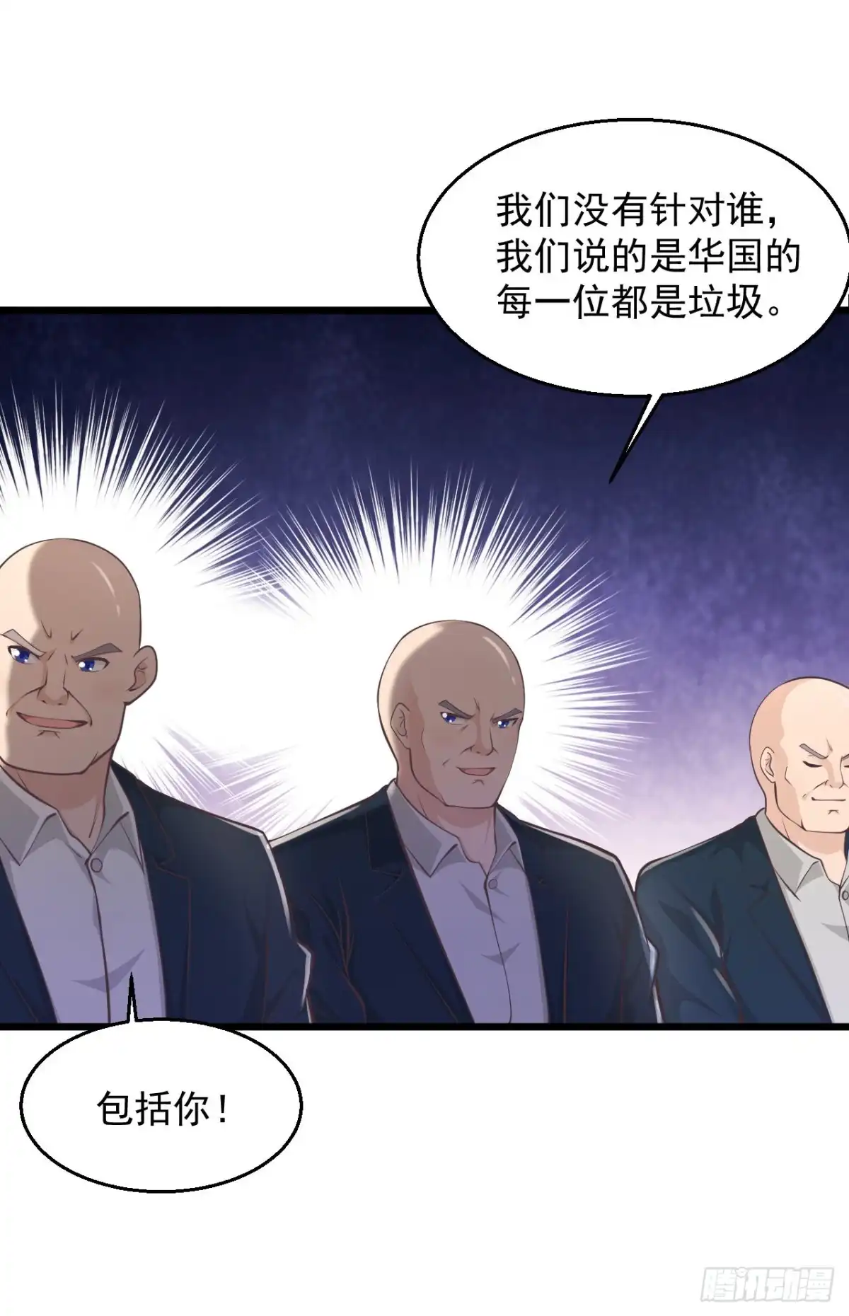《绝品医圣》第219话 不过是一条狗而已 第6页