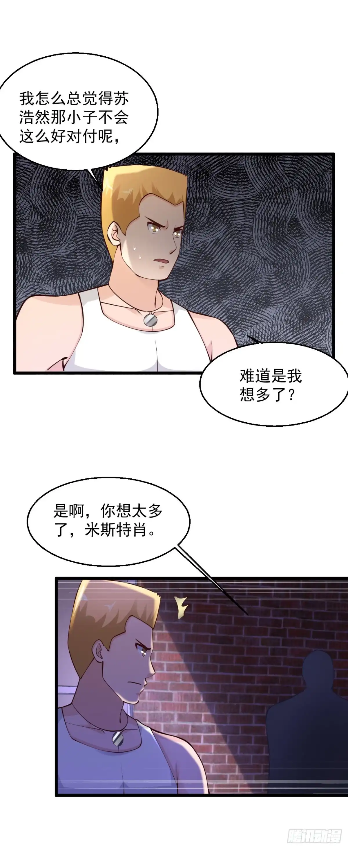 《绝品医圣》第219话 不过是一条狗而已 第4页