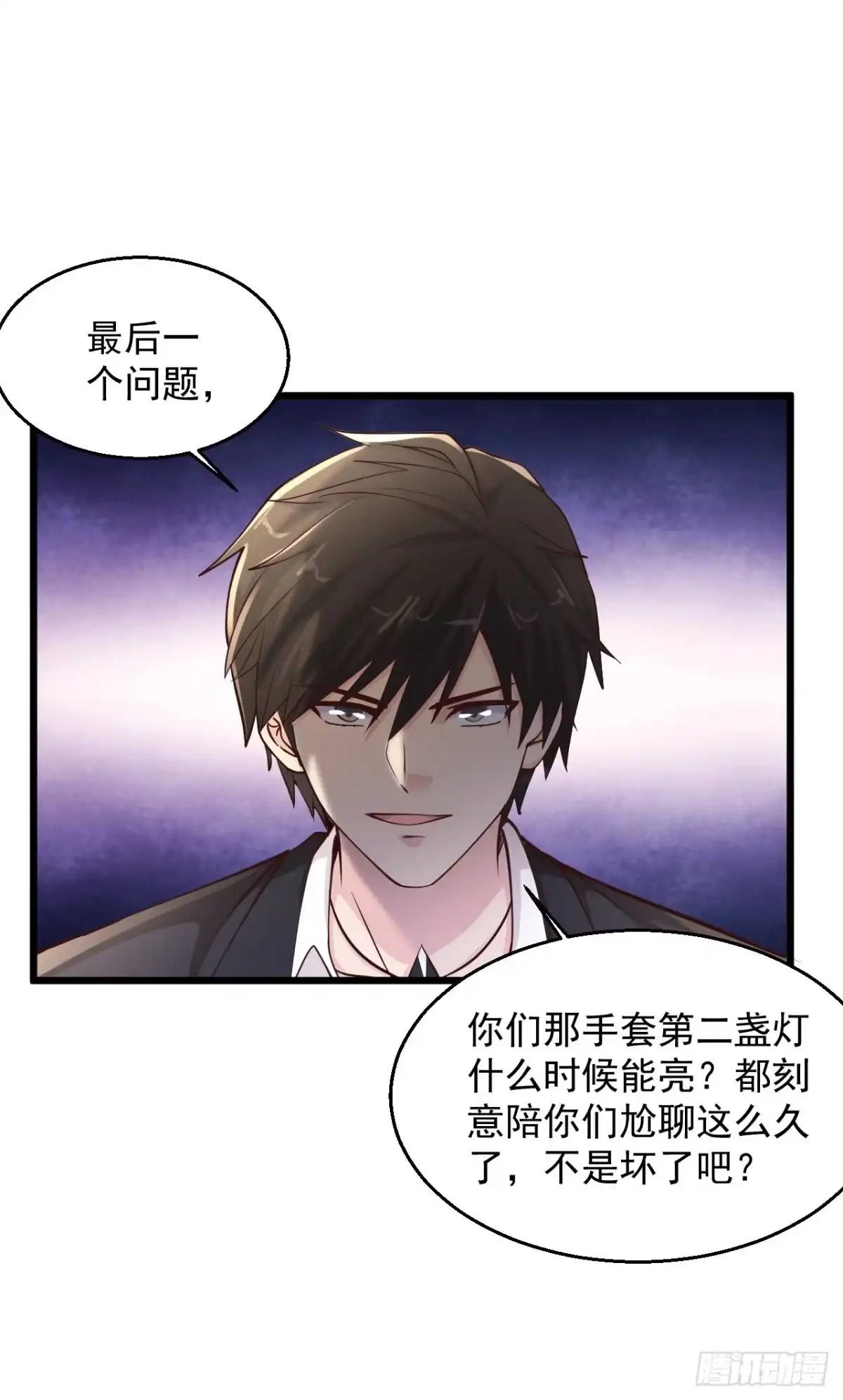 《绝品医圣》第220话 男人间的公平决斗 第10页