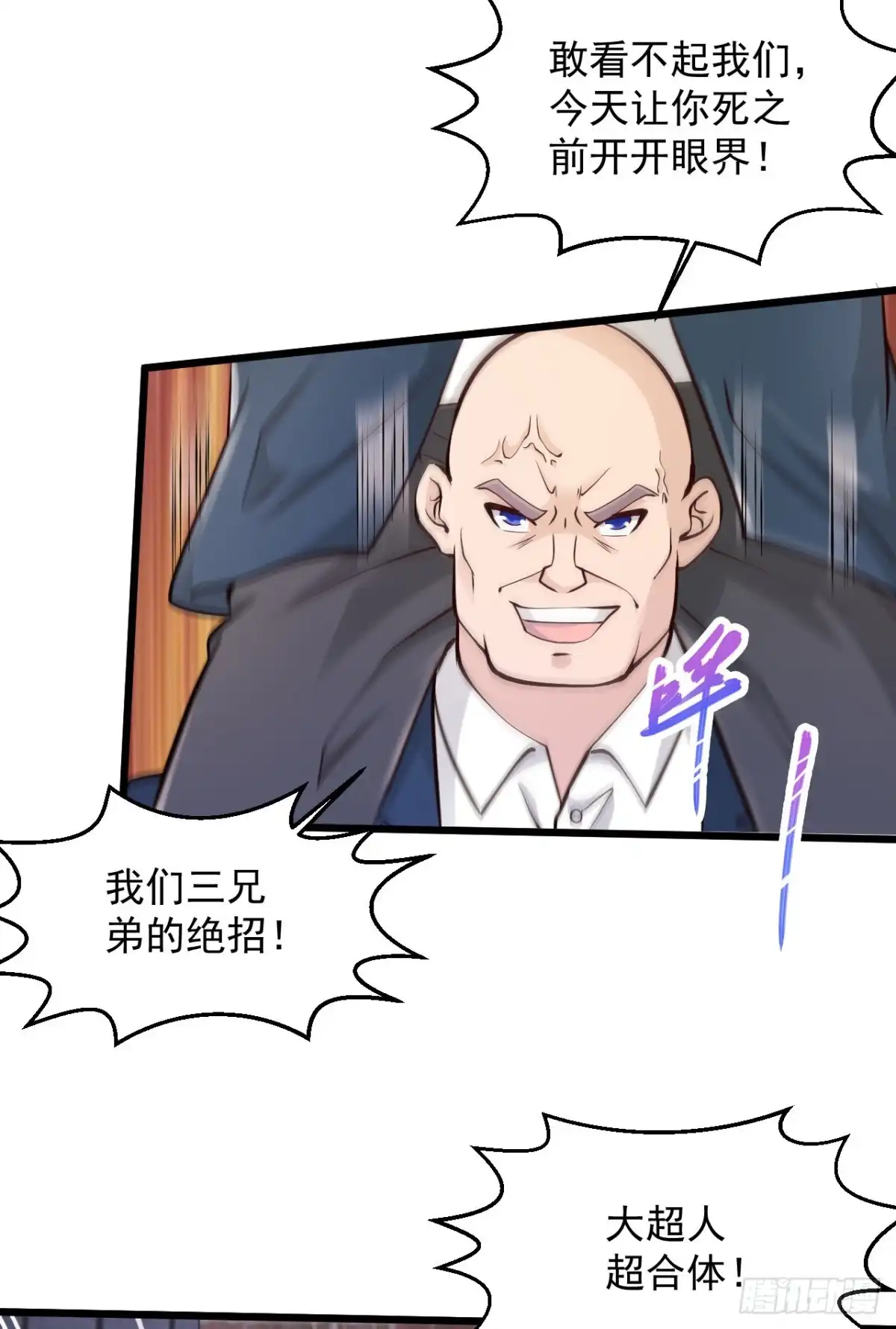 《绝品医圣》第220话 男人间的公平决斗 第17页