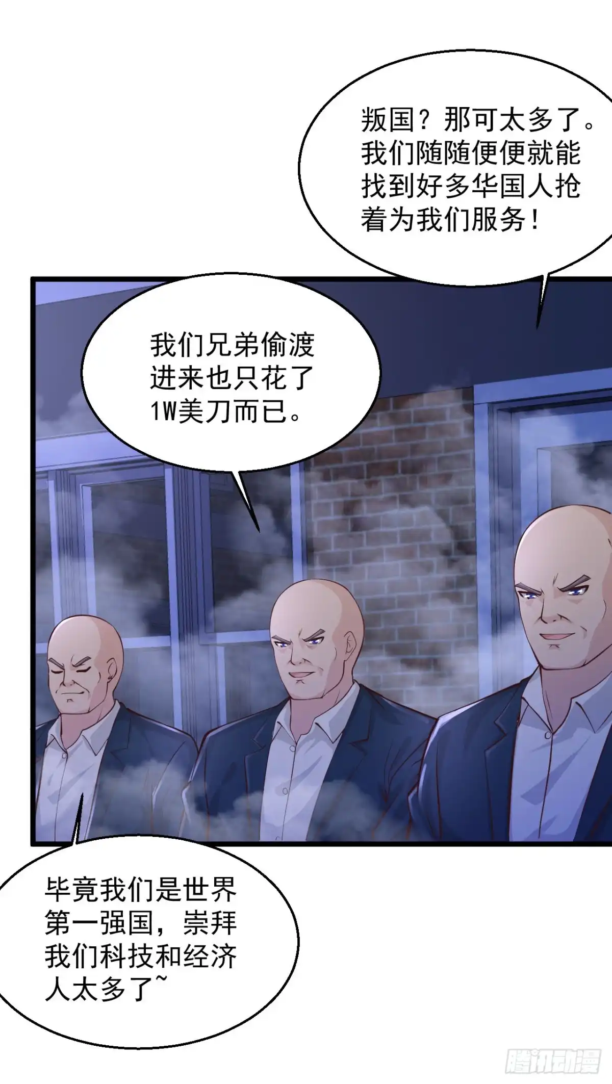《绝品医圣》第220话 男人间的公平决斗 第8页