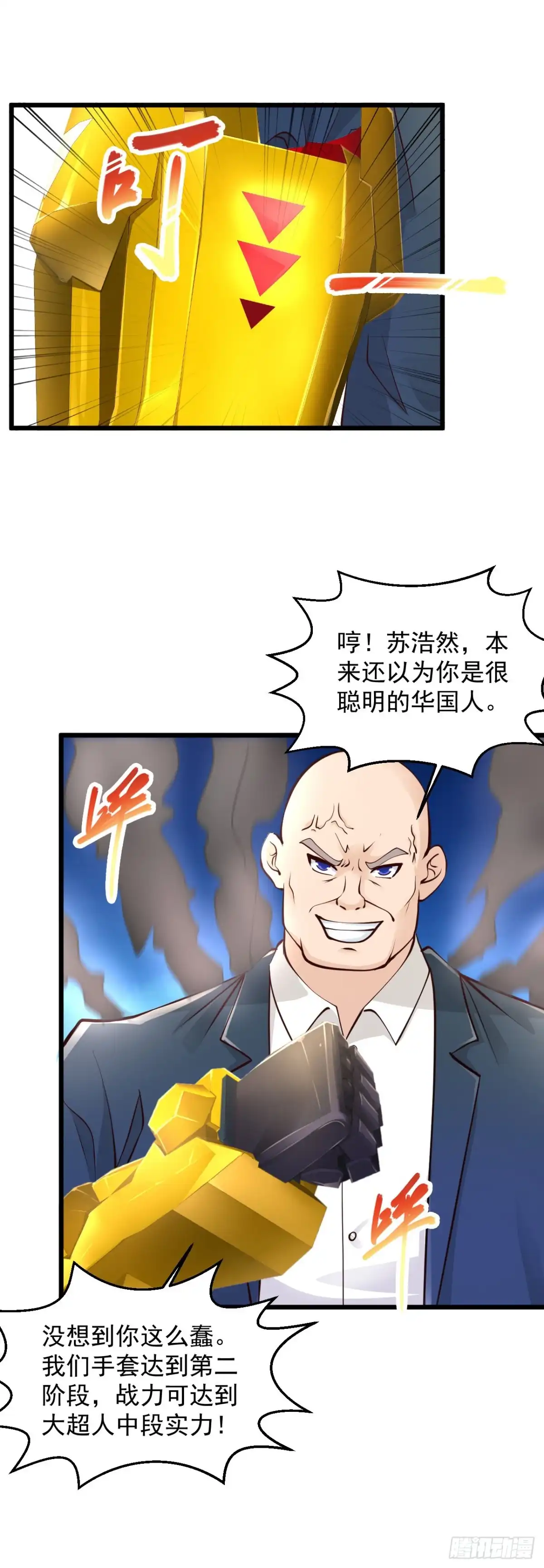 《绝品医圣》第220话 男人间的公平决斗 第13页