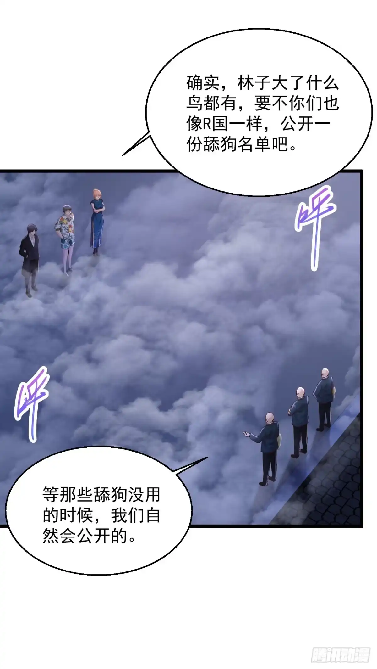 《绝品医圣》第220话 男人间的公平决斗 第9页