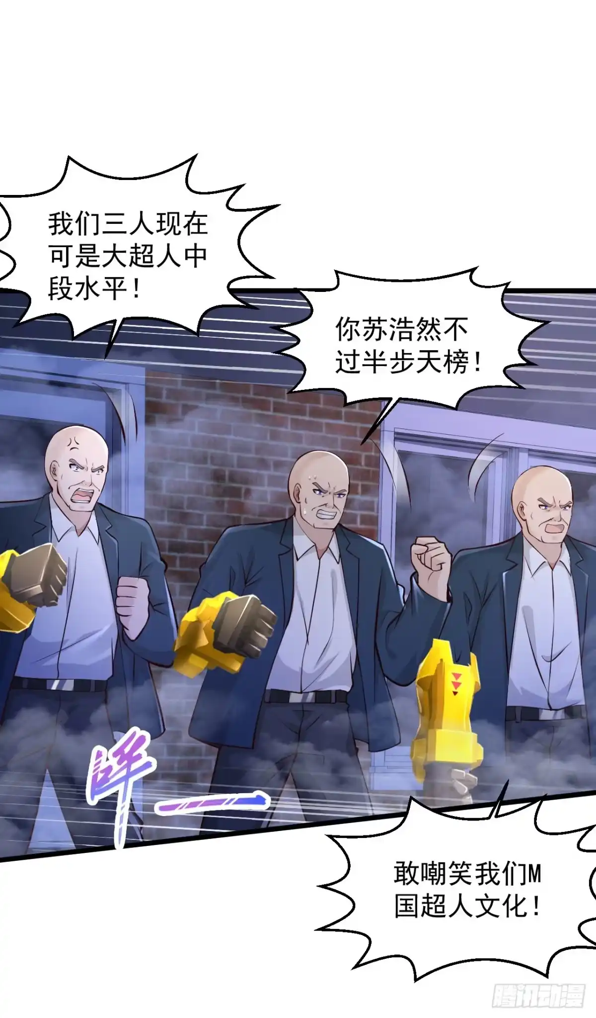《绝品医圣》第220话 男人间的公平决斗 第15页