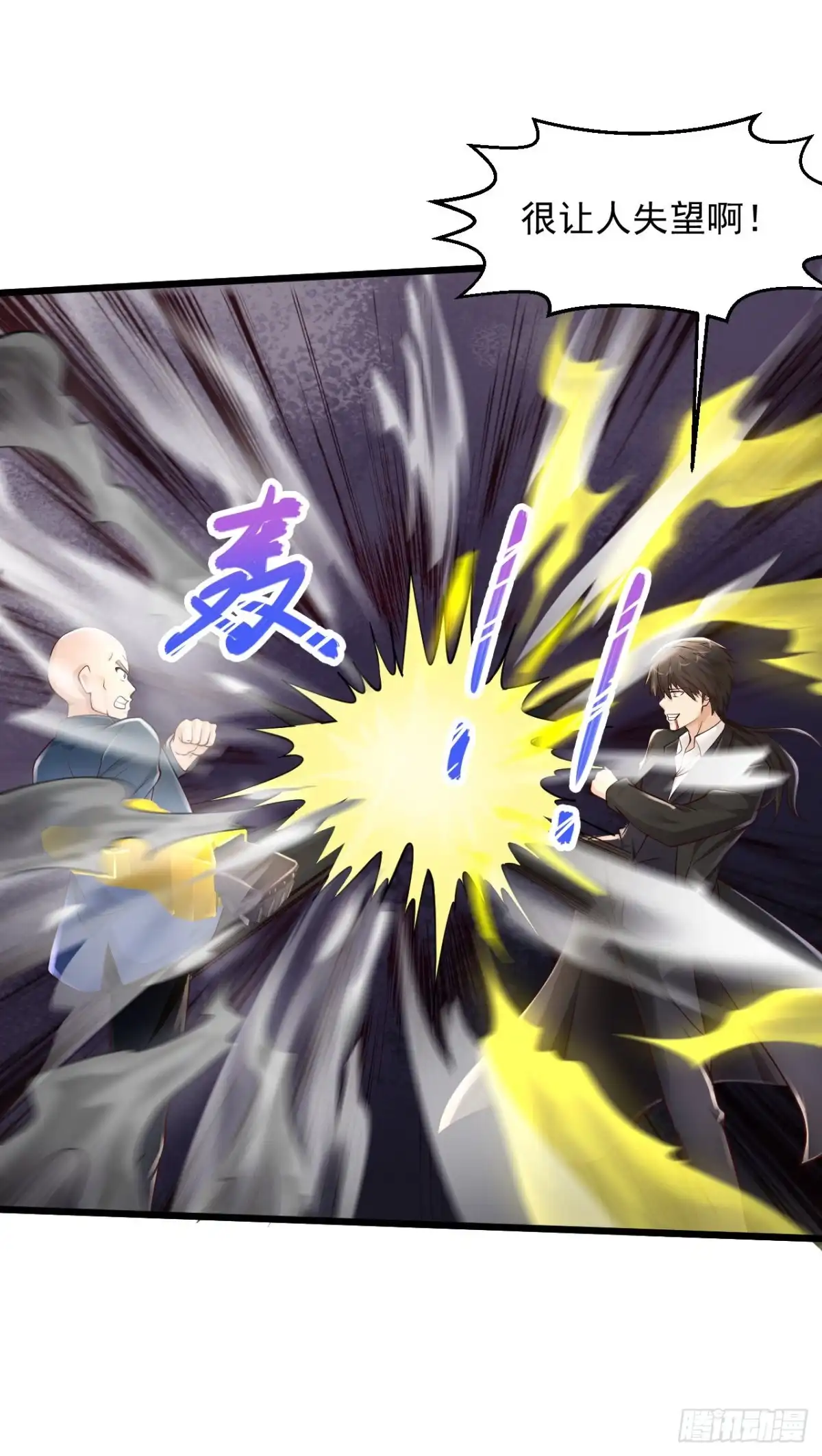 《绝品医圣》第221话 老板疯了！ 第29页