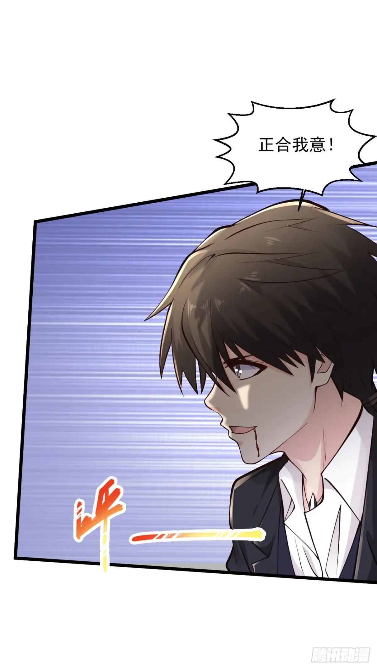 《绝品医圣》第221话 老板疯了！ 第23页