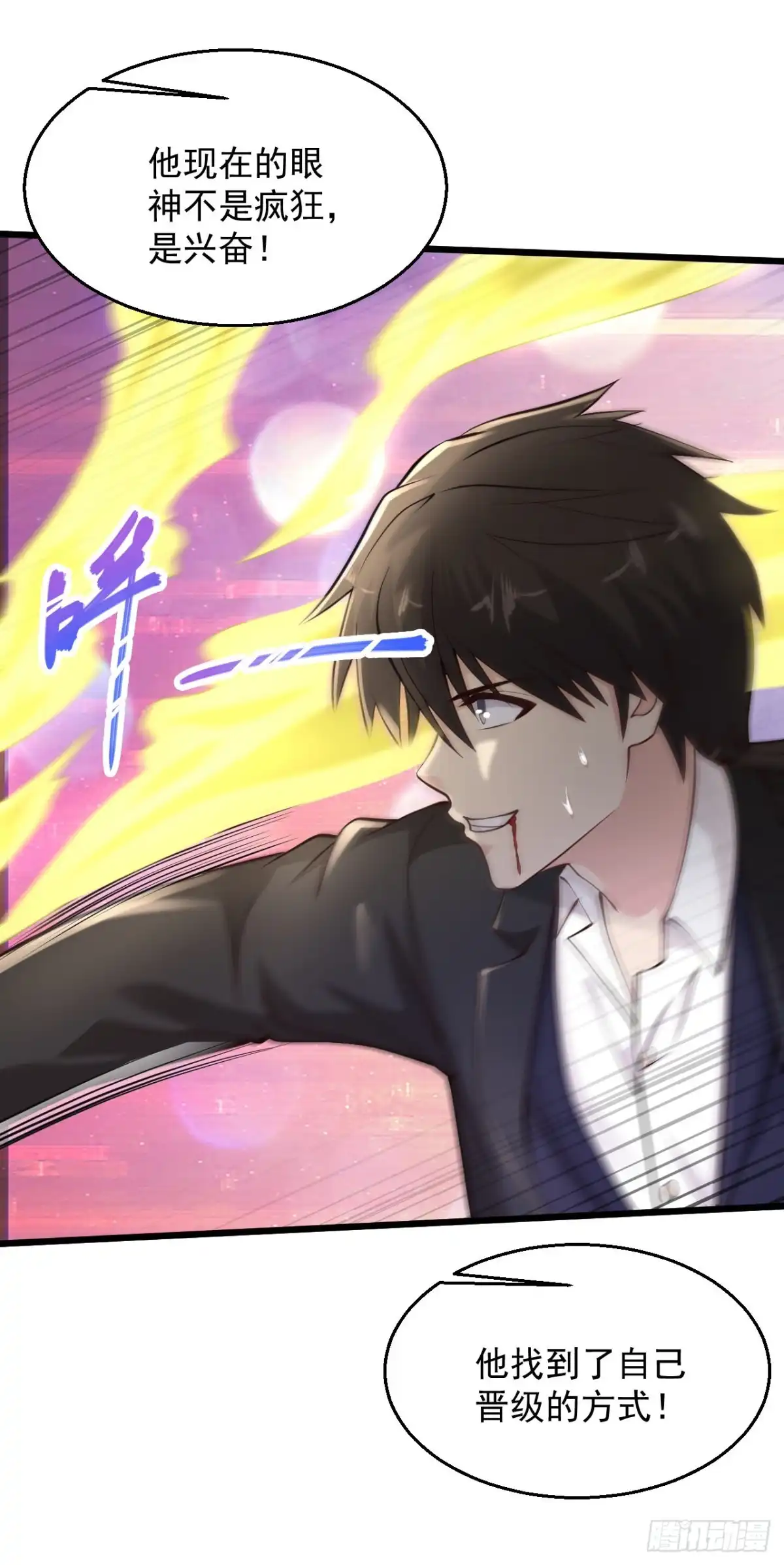 《绝品医圣》第221话 老板疯了！ 第25页