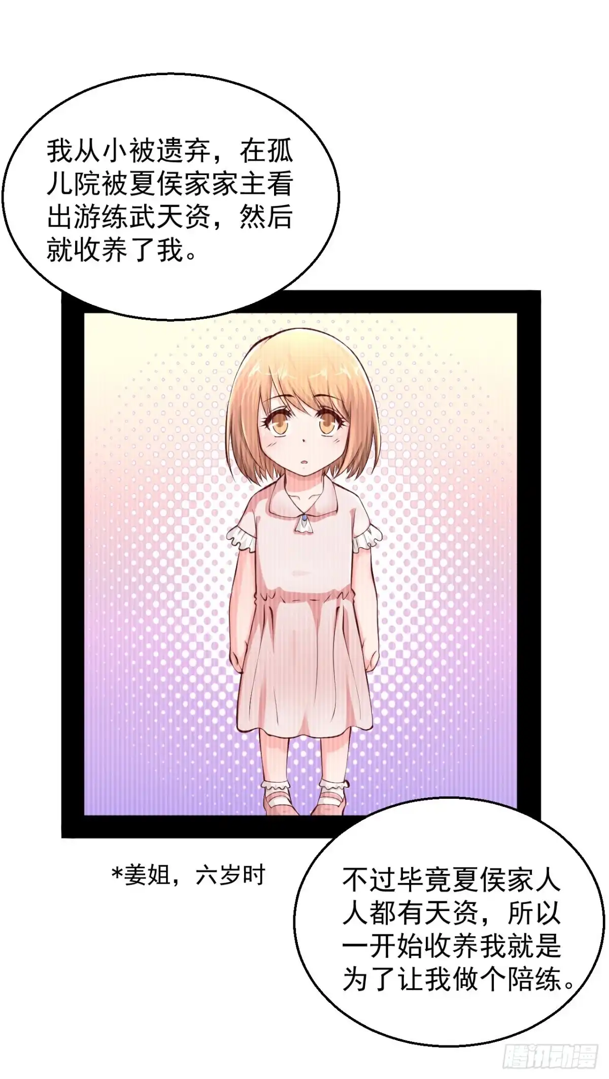 《绝品医圣》第221话 老板疯了！ 第3页