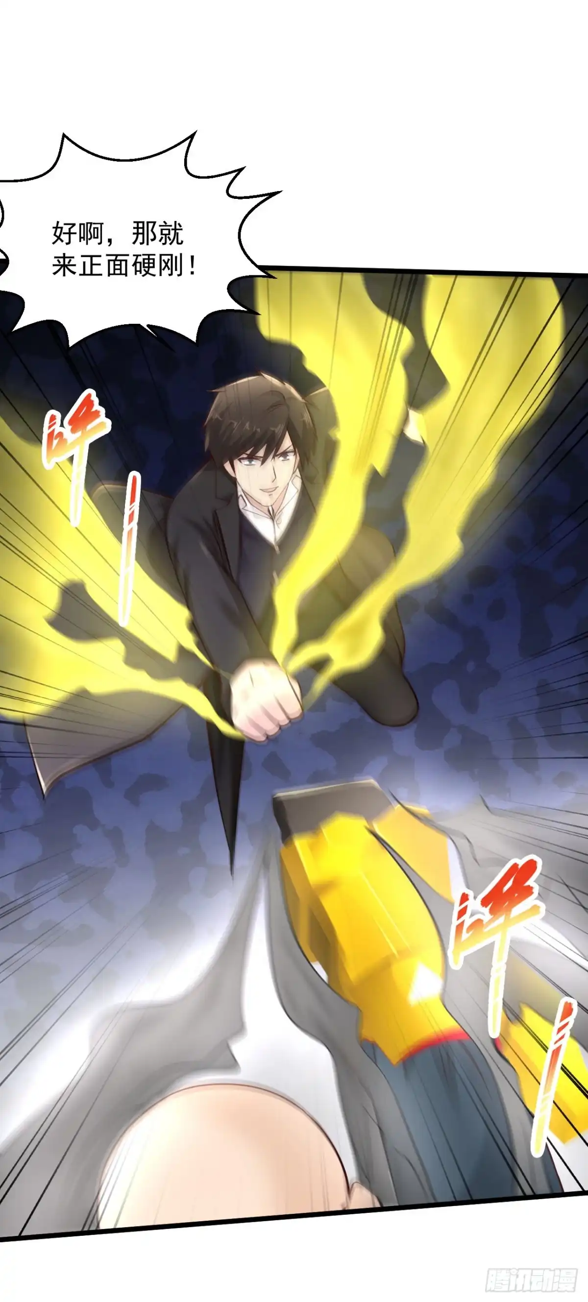 《绝品医圣》第221话 老板疯了！ 第17页
