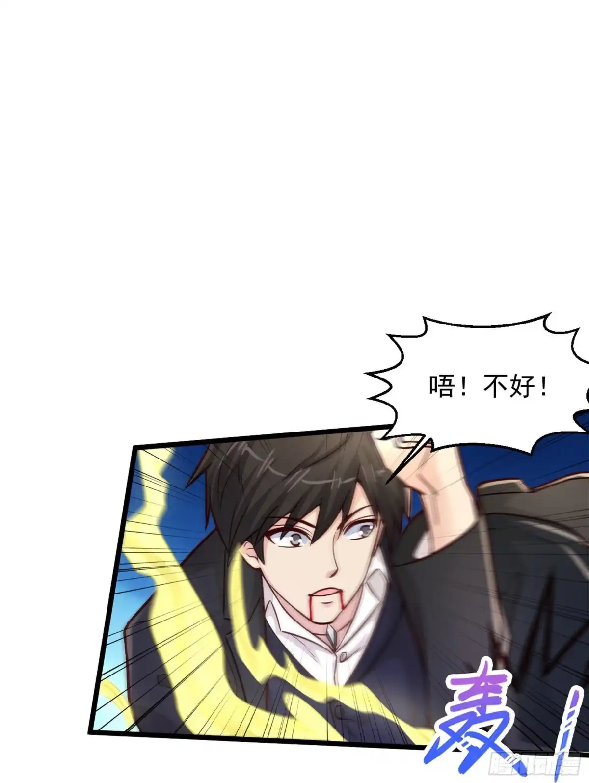 《绝品医圣》222 有人看我不顺眼要除掉我 第22页