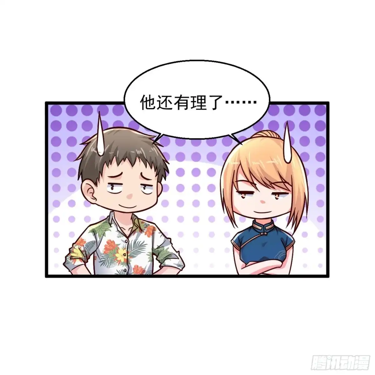 《绝品医圣》222 有人看我不顺眼要除掉我 第27页