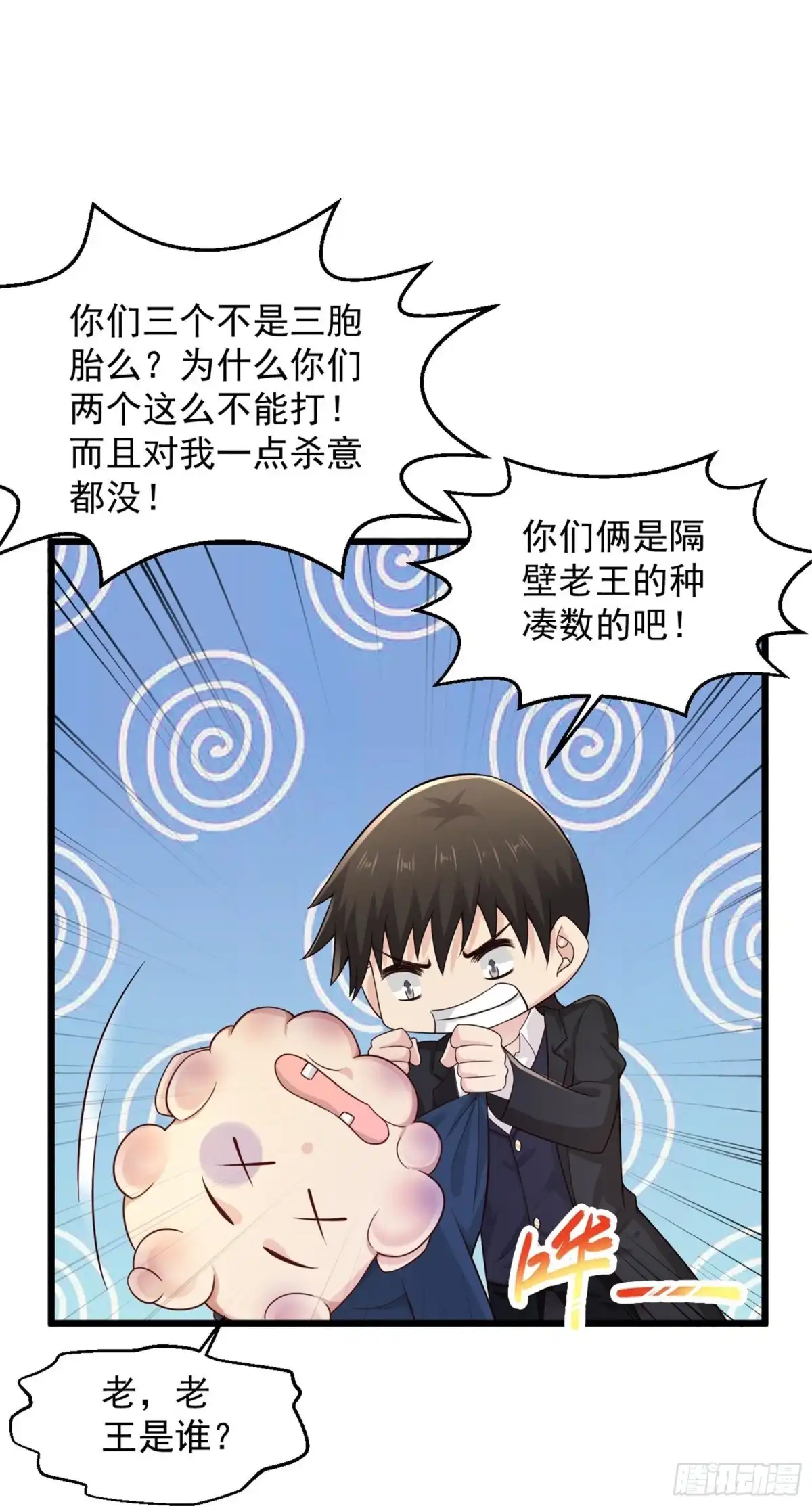 《绝品医圣》222 有人看我不顺眼要除掉我 第30页