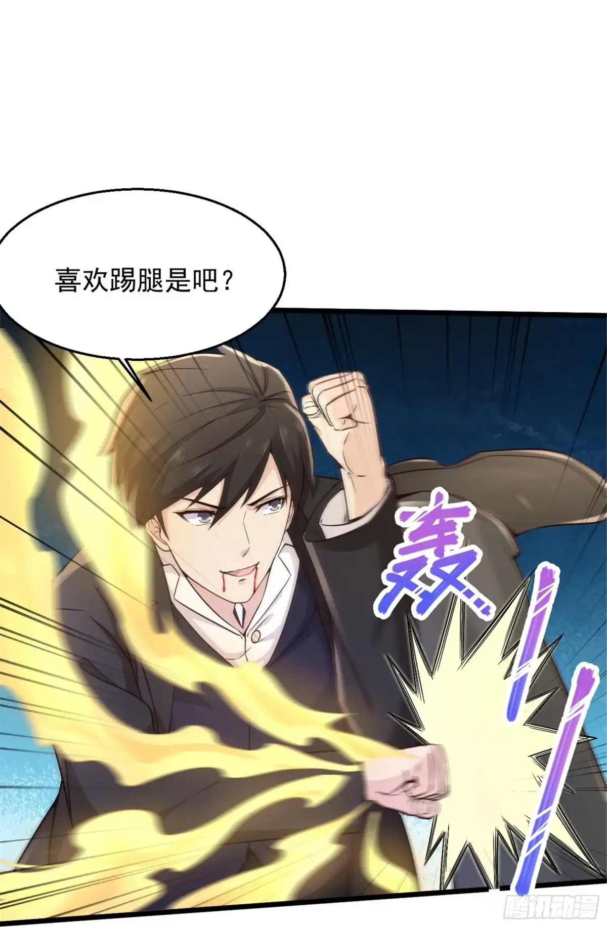 《绝品医圣》222 有人看我不顺眼要除掉我 第21页
