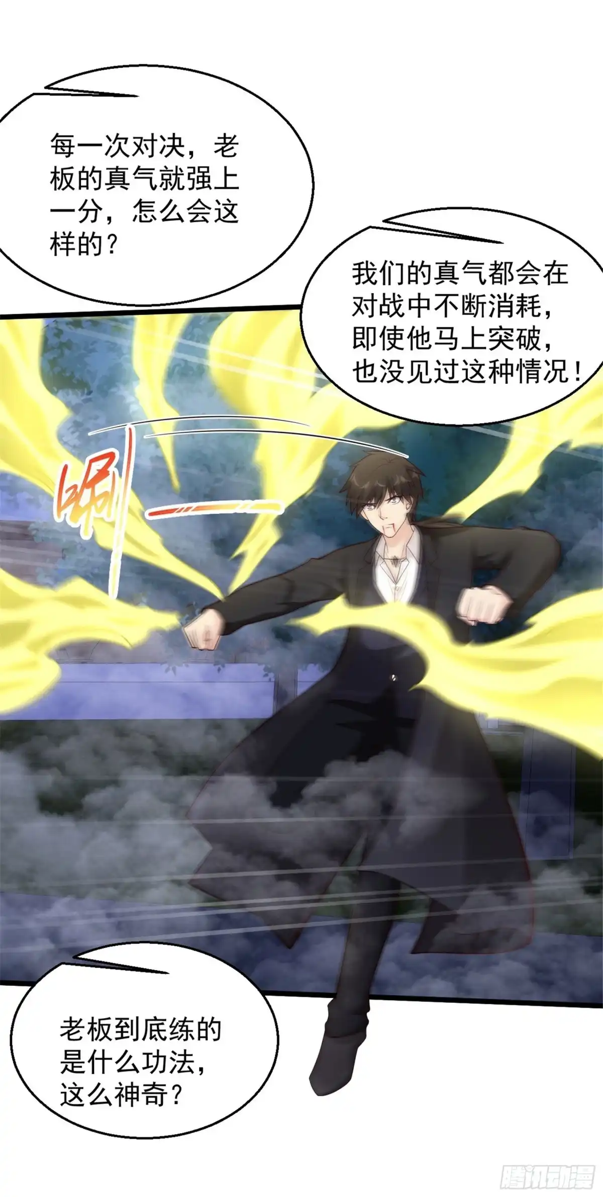 《绝品医圣》222 有人看我不顺眼要除掉我 第9页