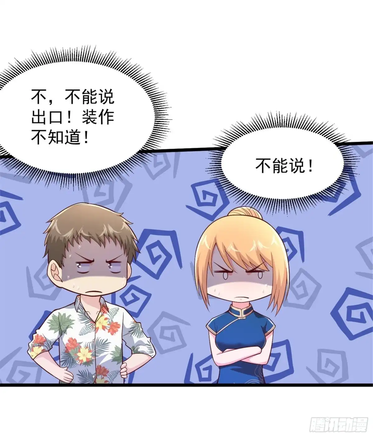 《绝品医圣》222 有人看我不顺眼要除掉我 第11页