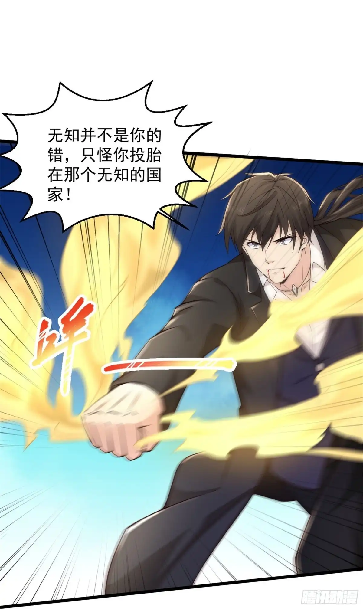 《绝品医圣》222 有人看我不顺眼要除掉我 第16页
