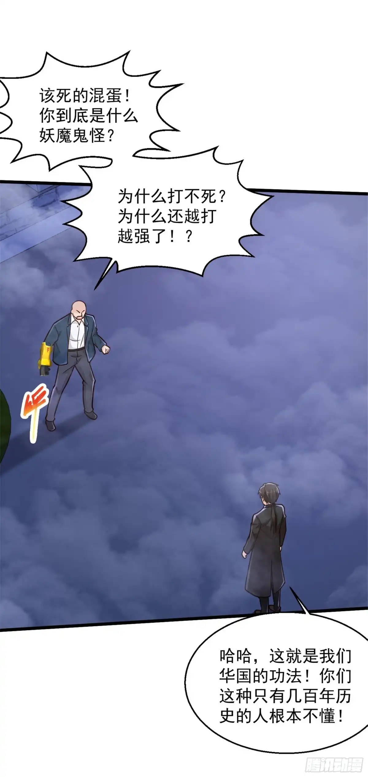 《绝品医圣》222 有人看我不顺眼要除掉我 第12页