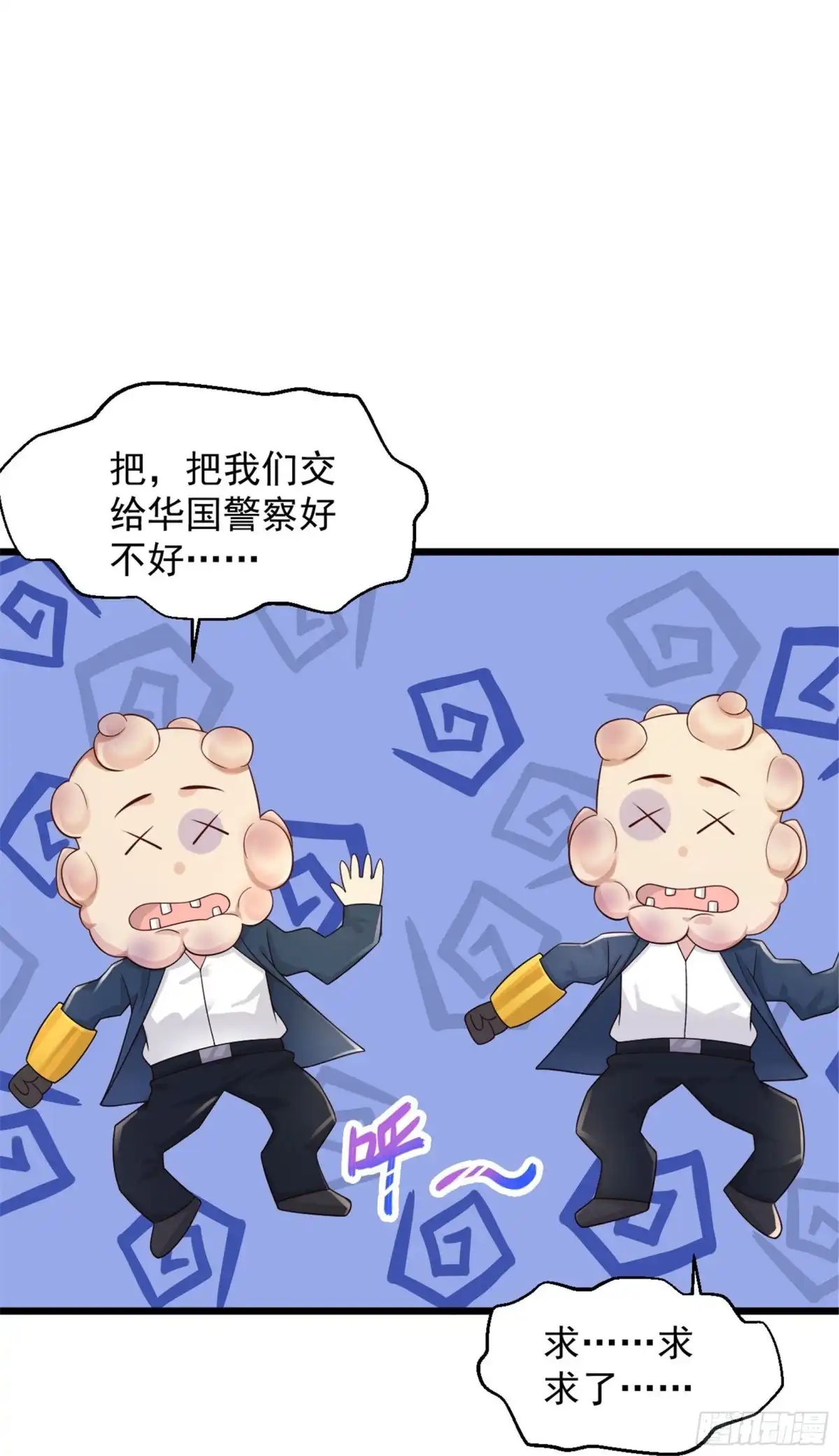 《绝品医圣》222 有人看我不顺眼要除掉我 第29页