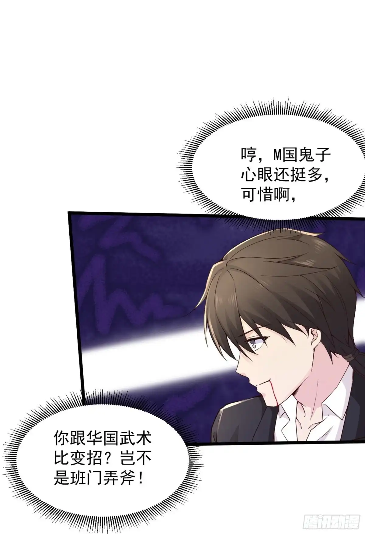 《绝品医圣》222 有人看我不顺眼要除掉我 第19页