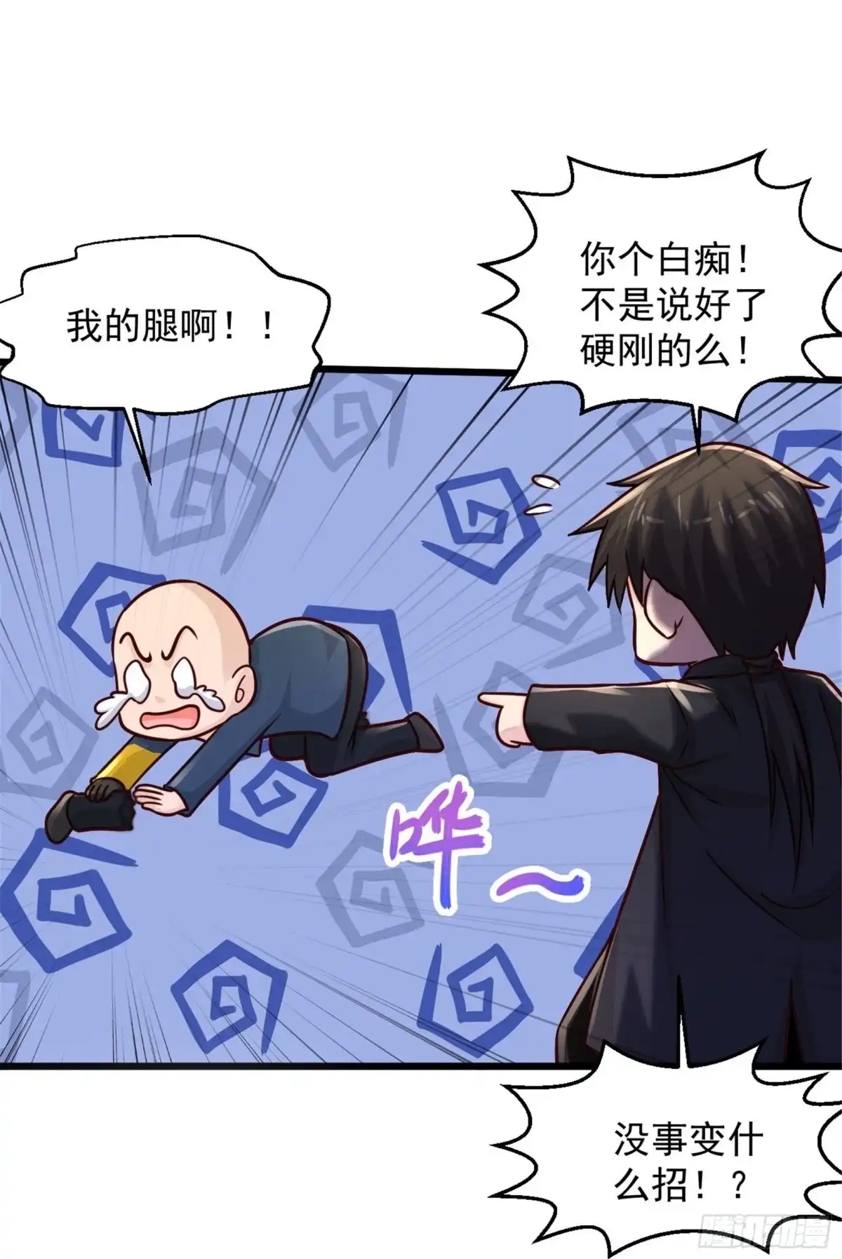 《绝品医圣》222 有人看我不顺眼要除掉我 第25页