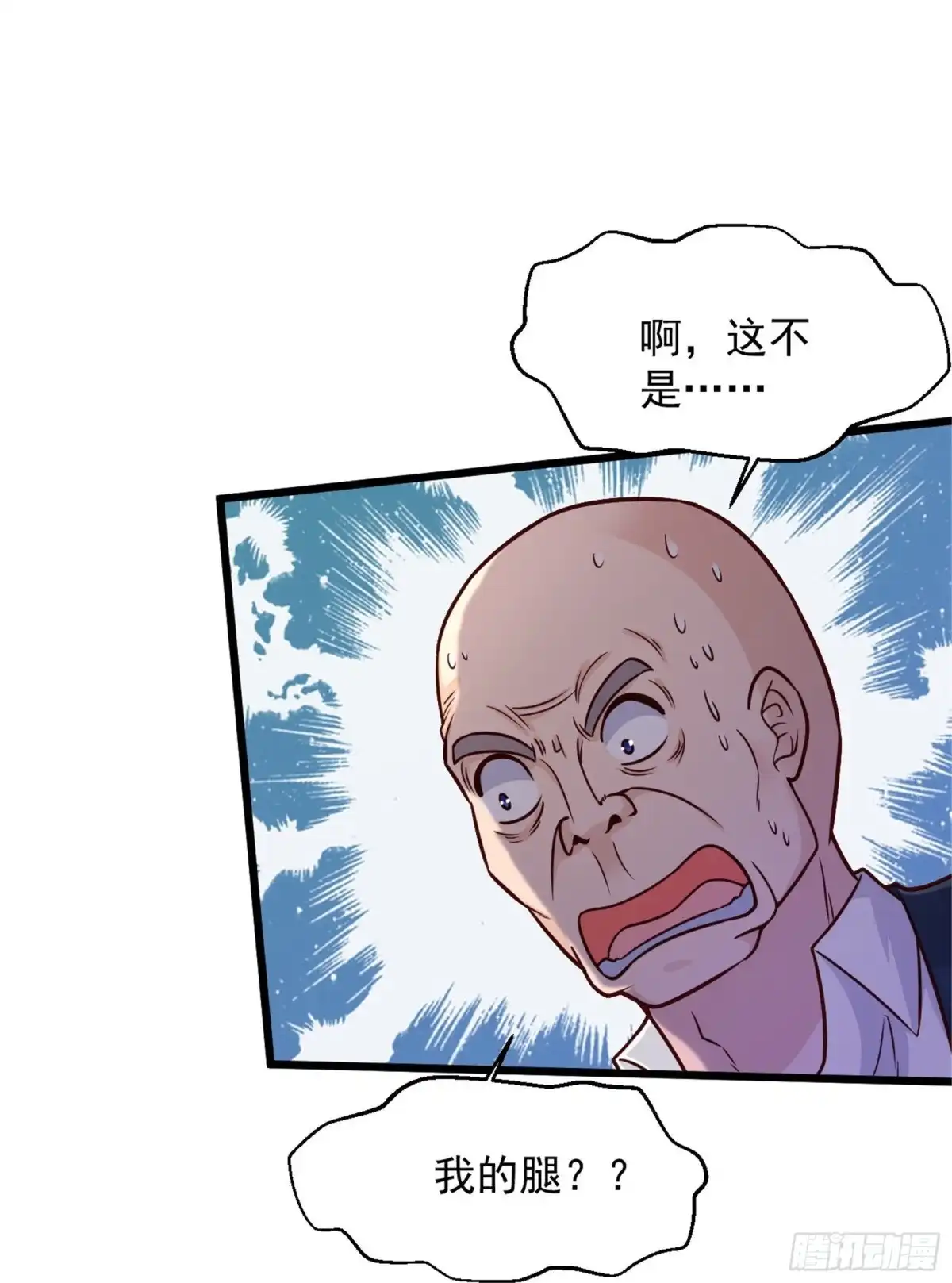 《绝品医圣》222 有人看我不顺眼要除掉我 第24页