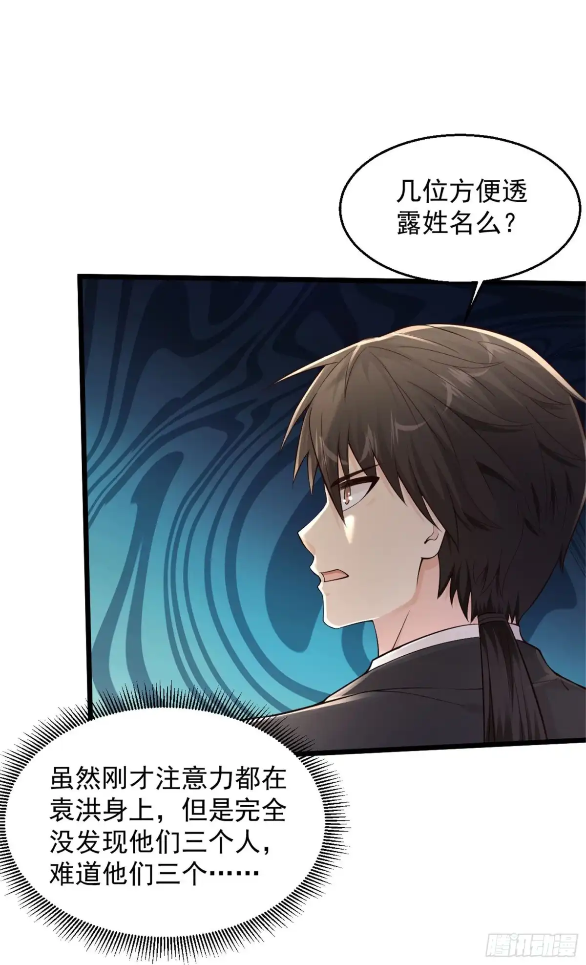 《绝品医圣》第223话 现在还打不过 第32页