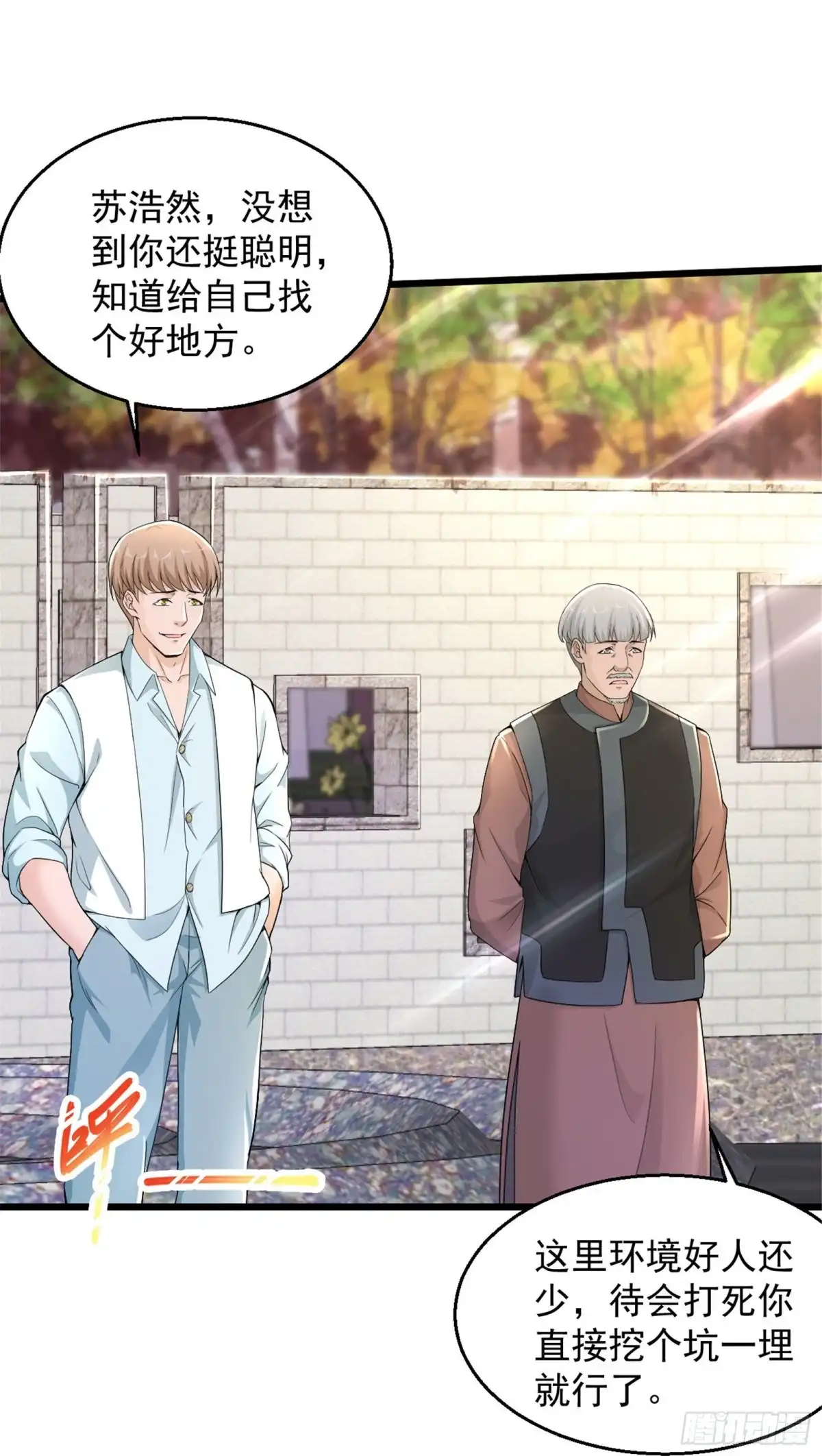 《绝品医圣》第223话 现在还打不过 第20页