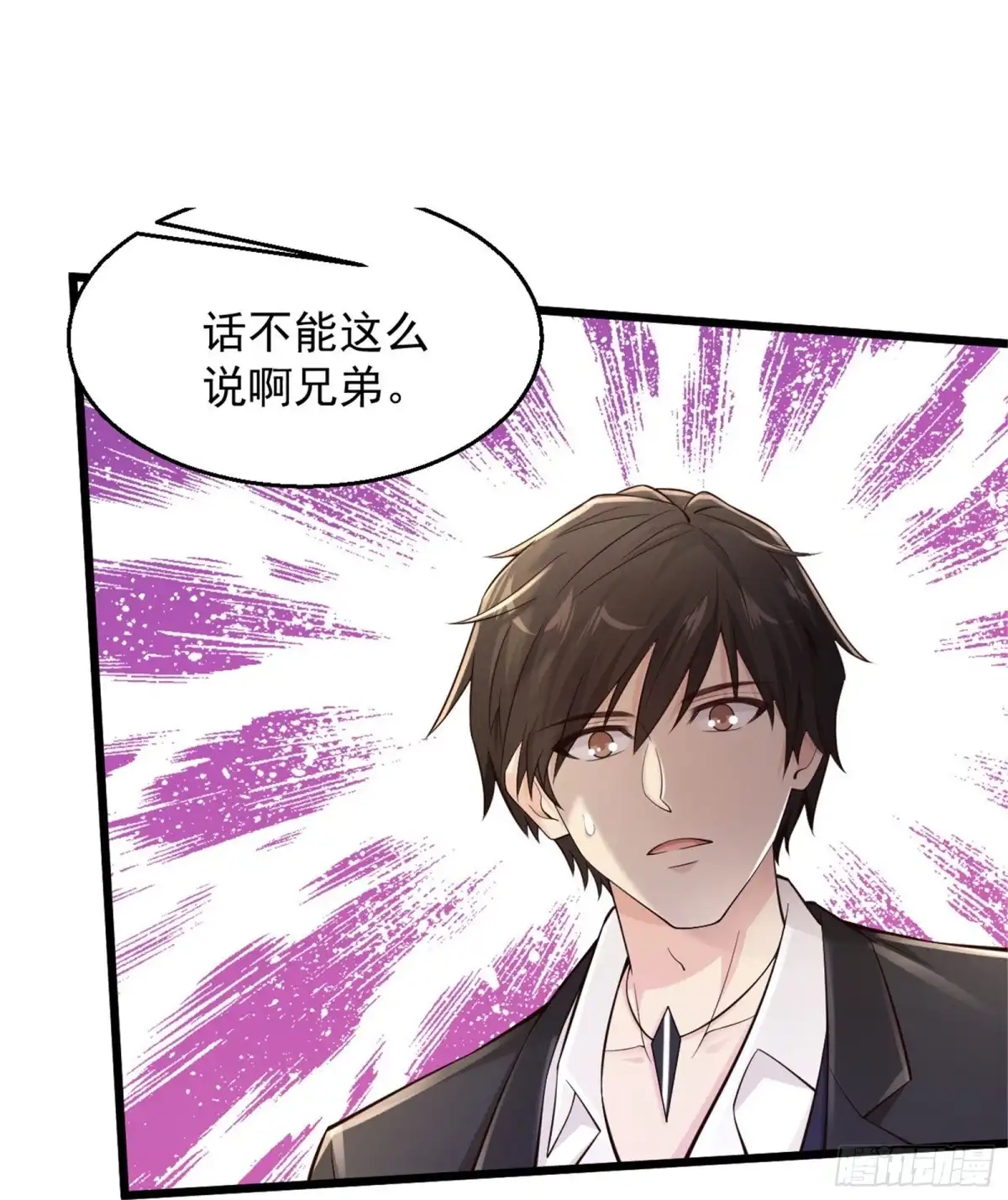《绝品医圣》第223话 现在还打不过 第30页