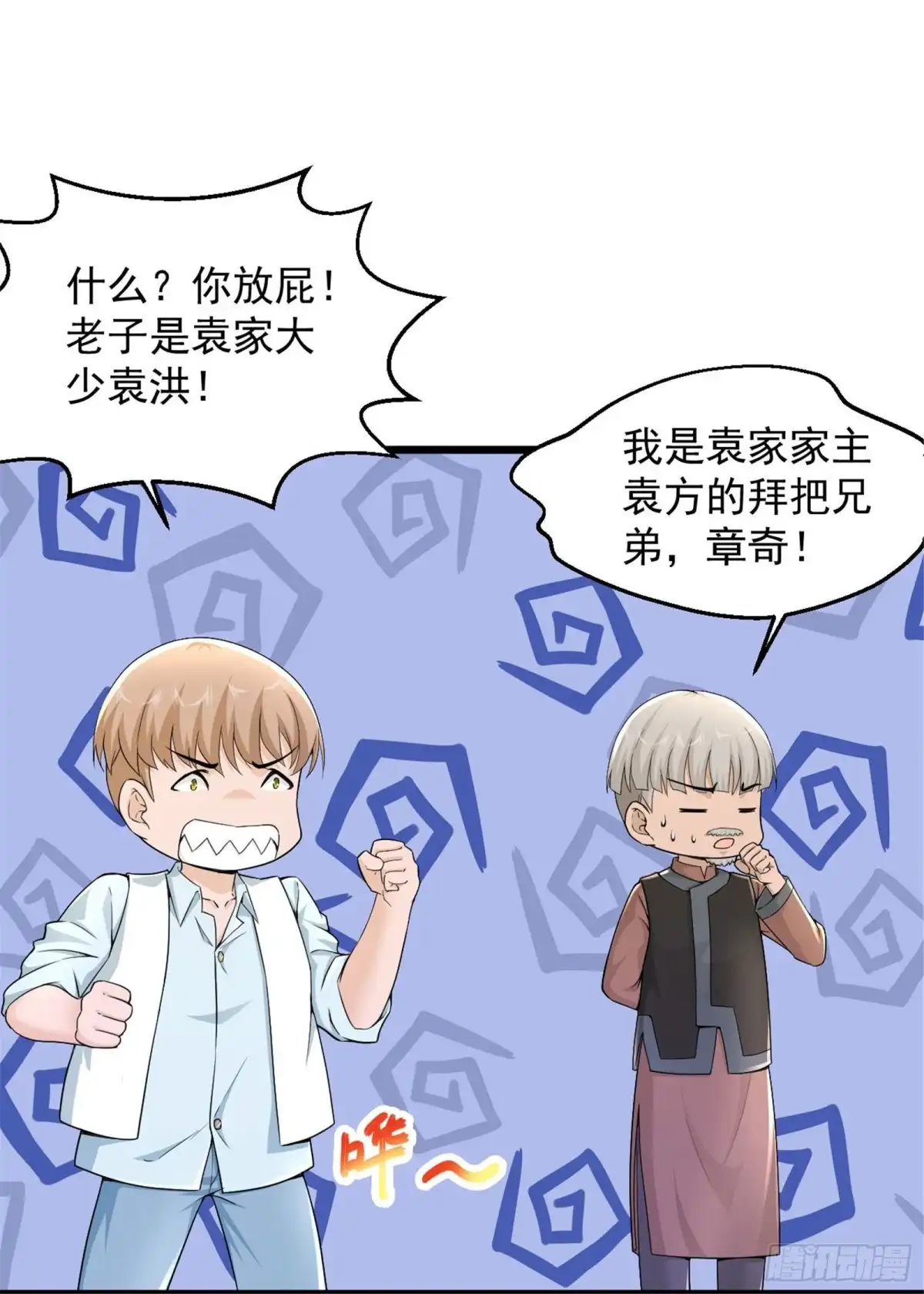 《绝品医圣》第223话 现在还打不过 第22页