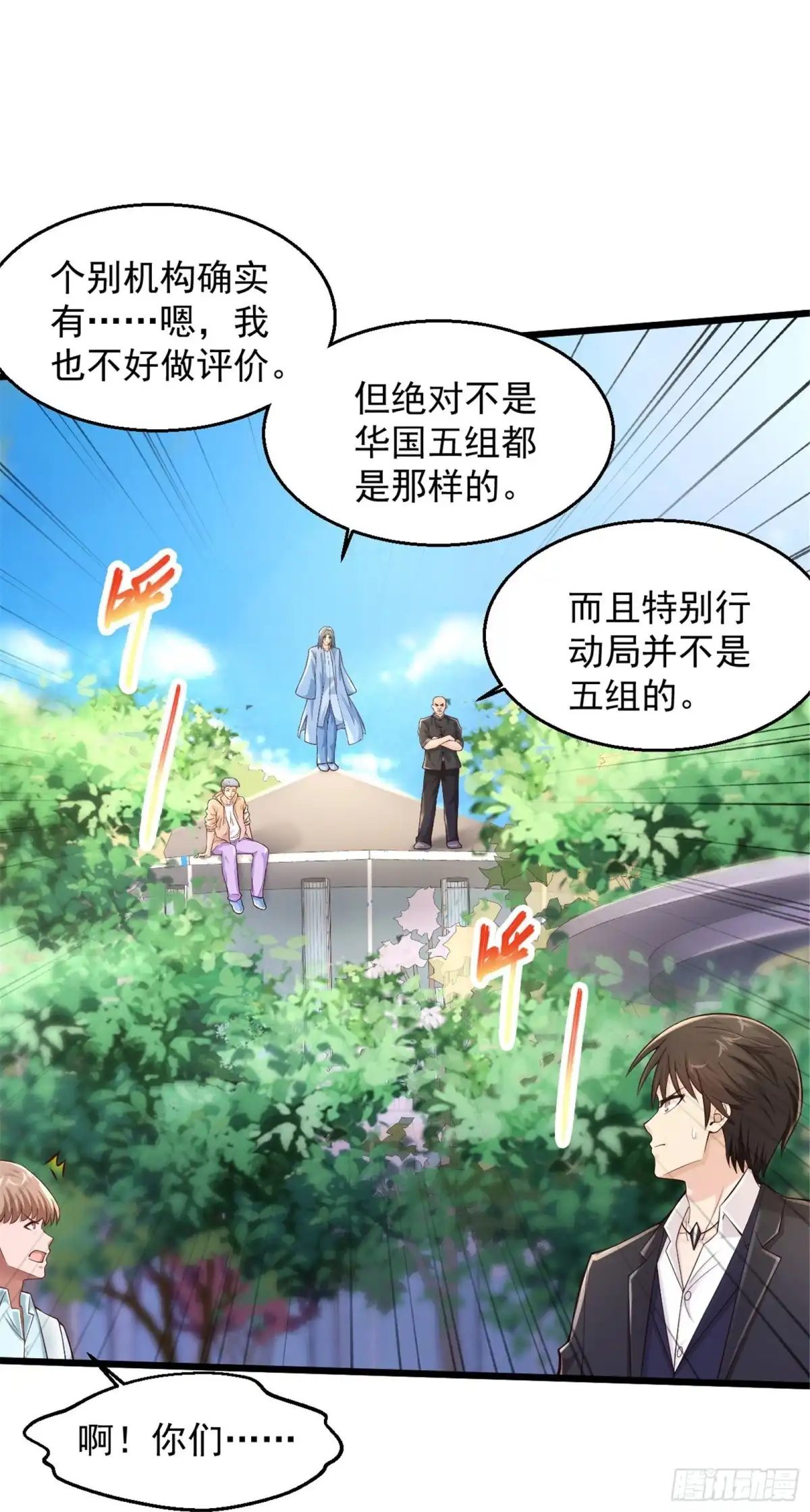 《绝品医圣》第223话 现在还打不过 第31页
