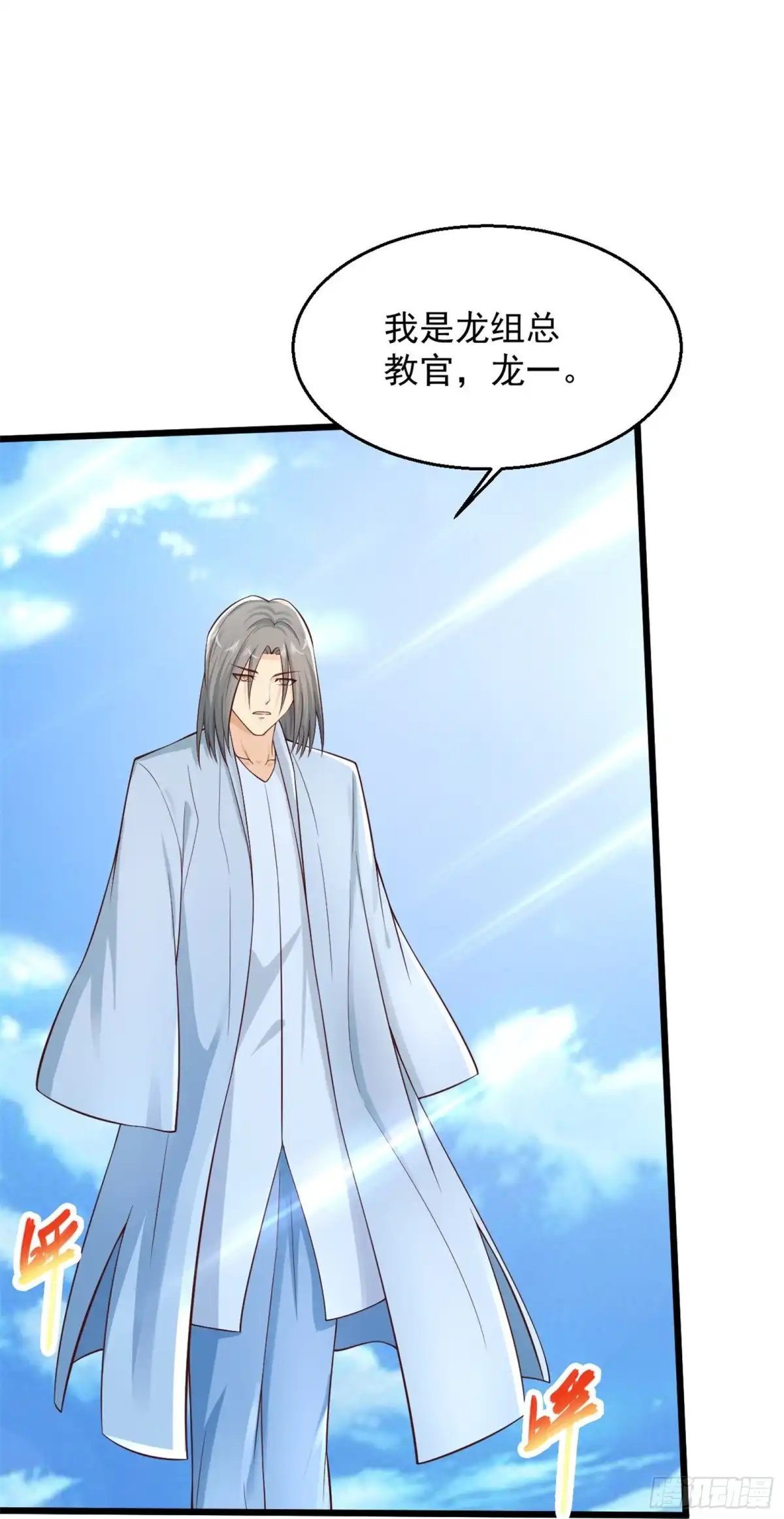 《绝品医圣》第223话 现在还打不过 第35页