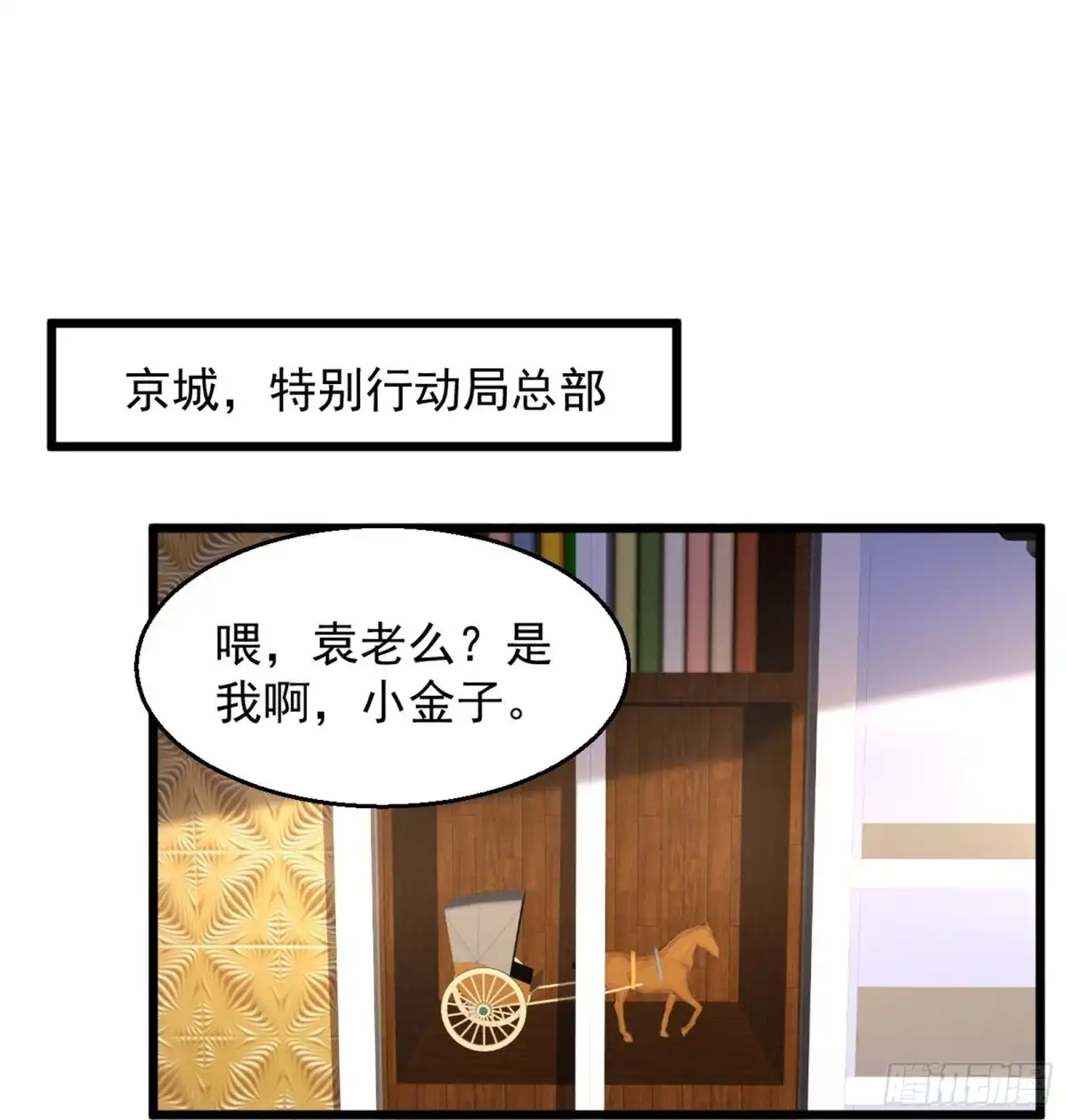 《绝品医圣》第223话 现在还打不过 第10页