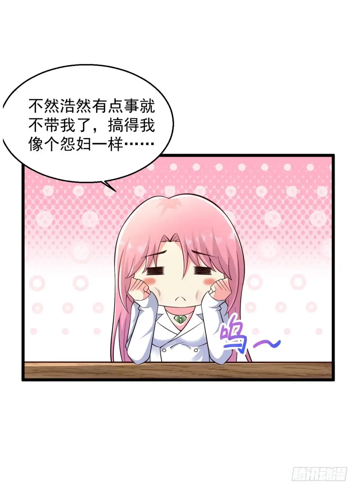 《绝品医圣》第223话 现在还打不过 第9页