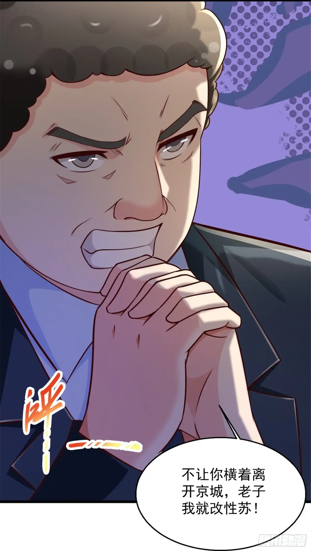 《绝品医圣》第223话 现在还打不过 第13页