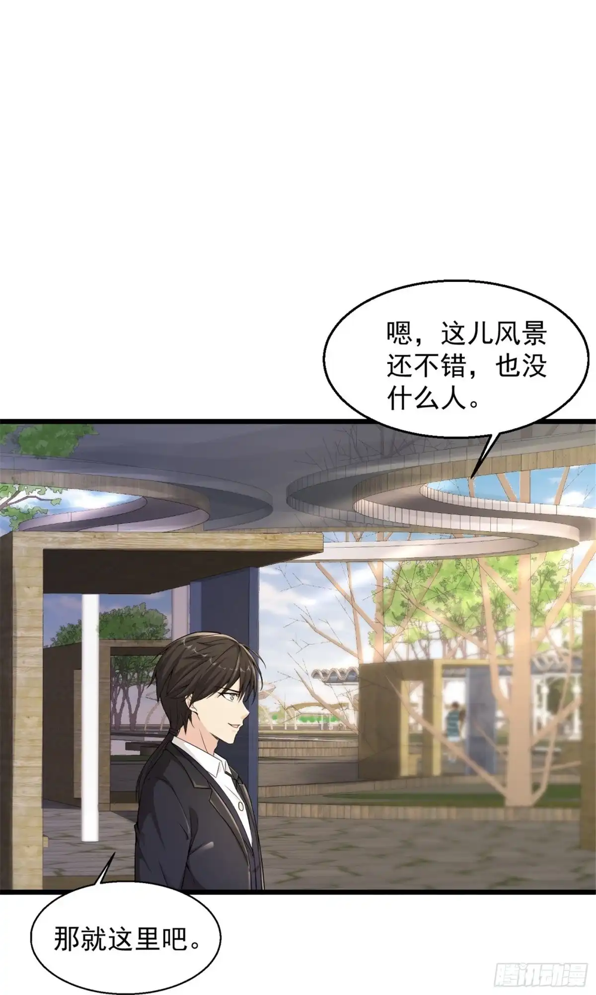 《绝品医圣》第223话 现在还打不过 第15页