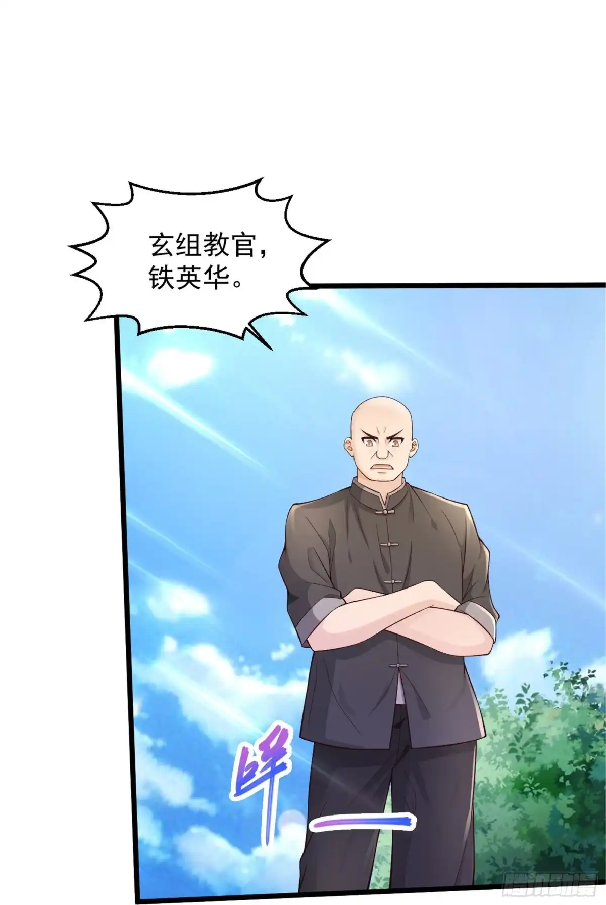 《绝品医圣》第223话 现在还打不过 第34页