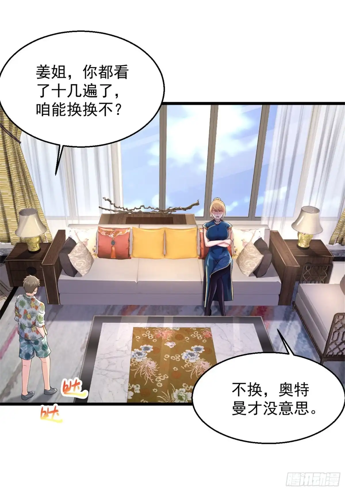 《绝品医圣》第223话 现在还打不过 第3页