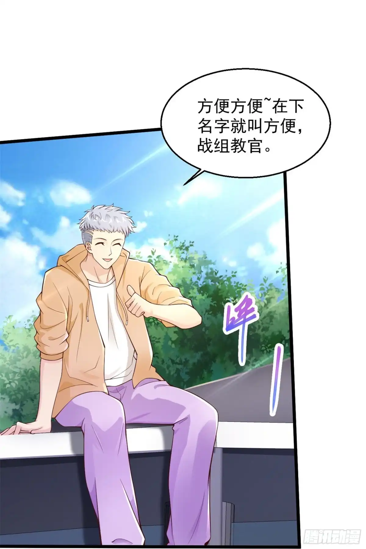 《绝品医圣》第223话 现在还打不过 第33页