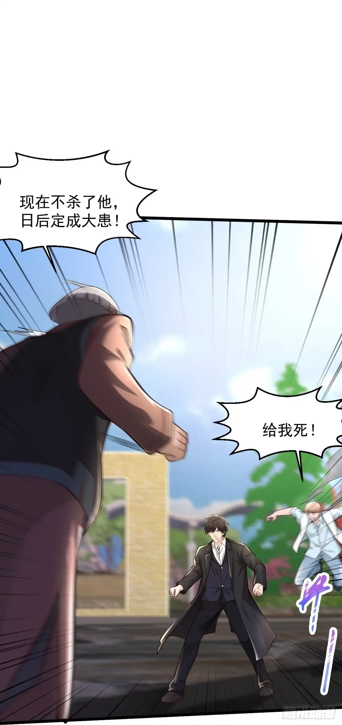 《绝品医圣》第224话 还不如那紫薯精 第32页