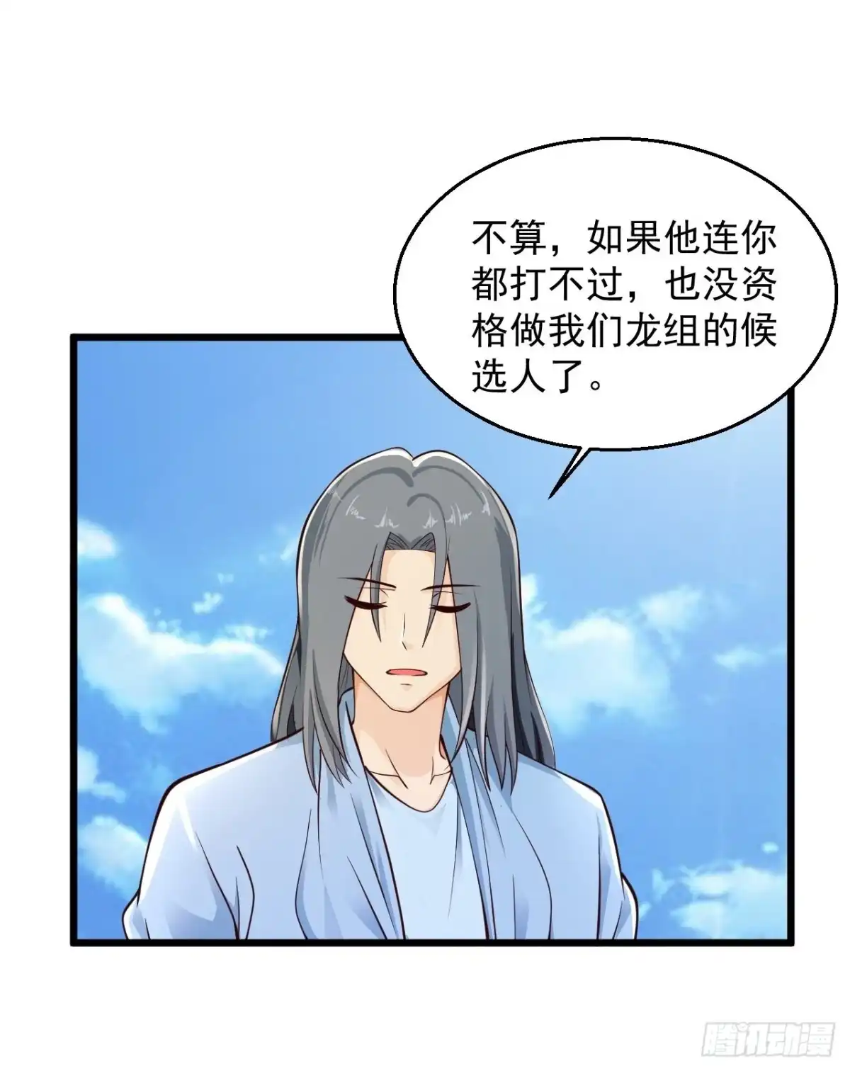 《绝品医圣》第224话 还不如那紫薯精 第12页